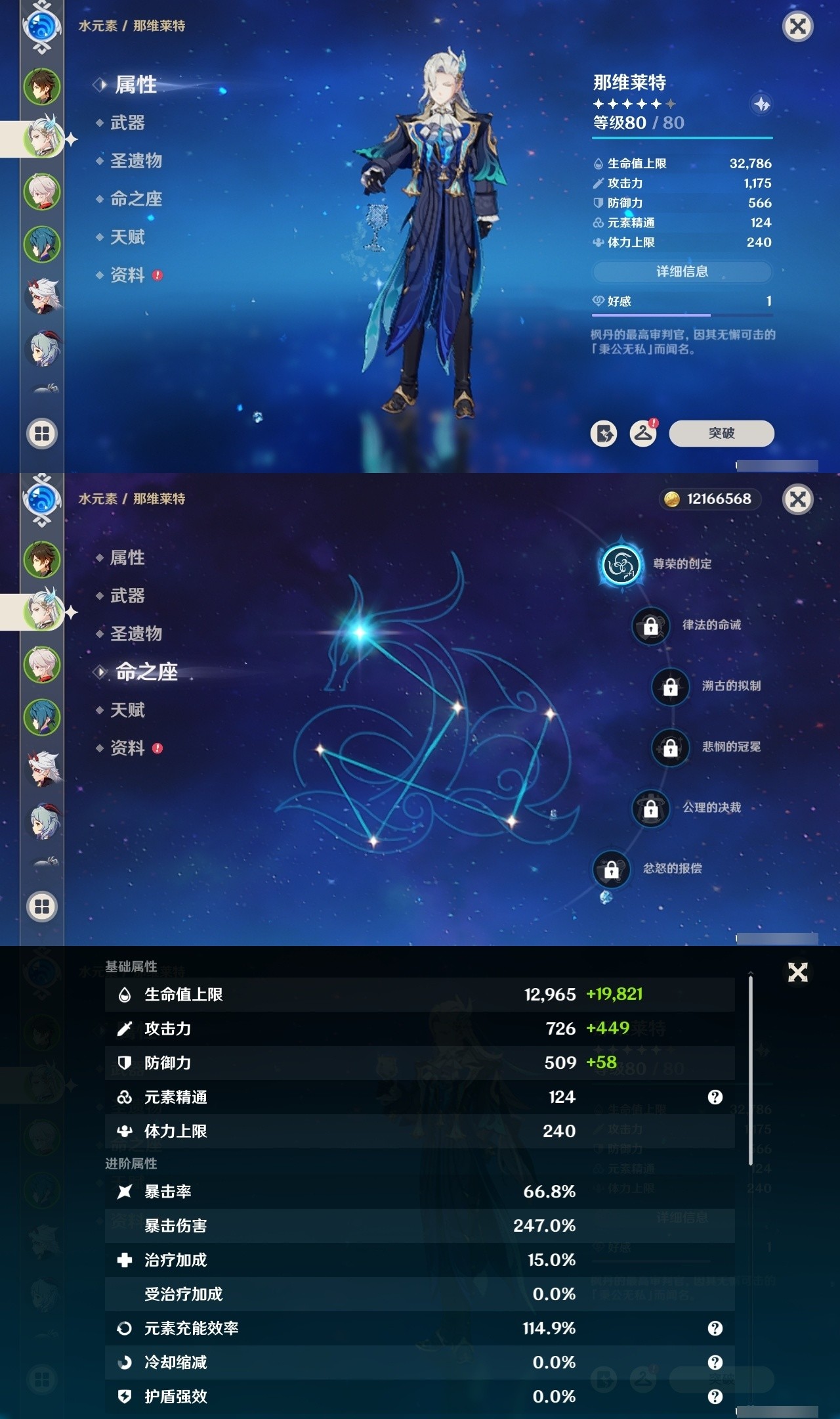 YSMK32269原神账号详情图8 YSMK32269原神账号详情图8