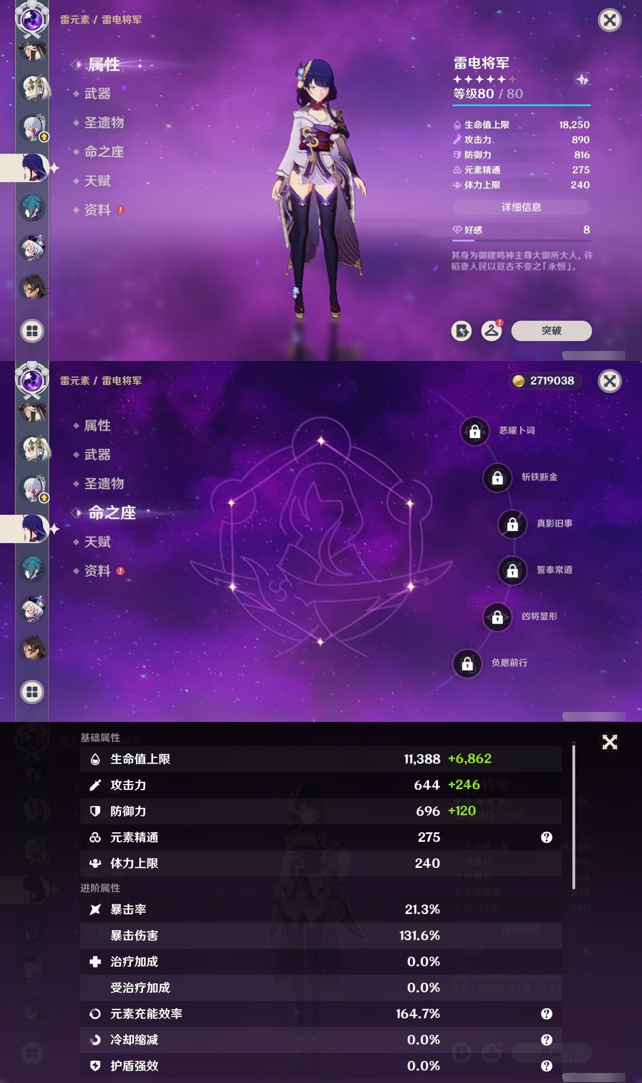 YSMK32297原神账号详情图12 YSMK32297原神账号详情图12