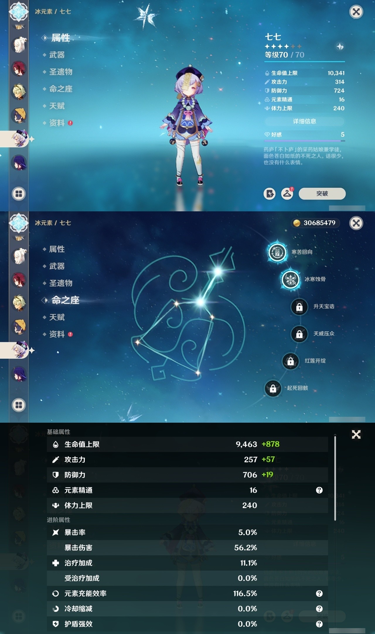 YSMK32283原神账号详情图14 YSMK32283原神账号详情图14