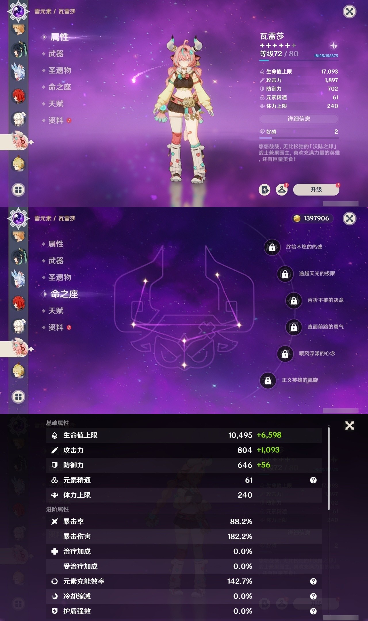 YSMK32262原神账号详情图32 YSMK32262原神账号详情图32