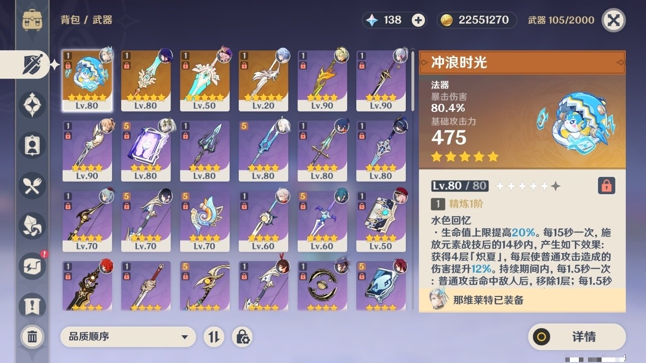 YSMK32302原神账号详情图4 YSMK32302原神账号详情图4