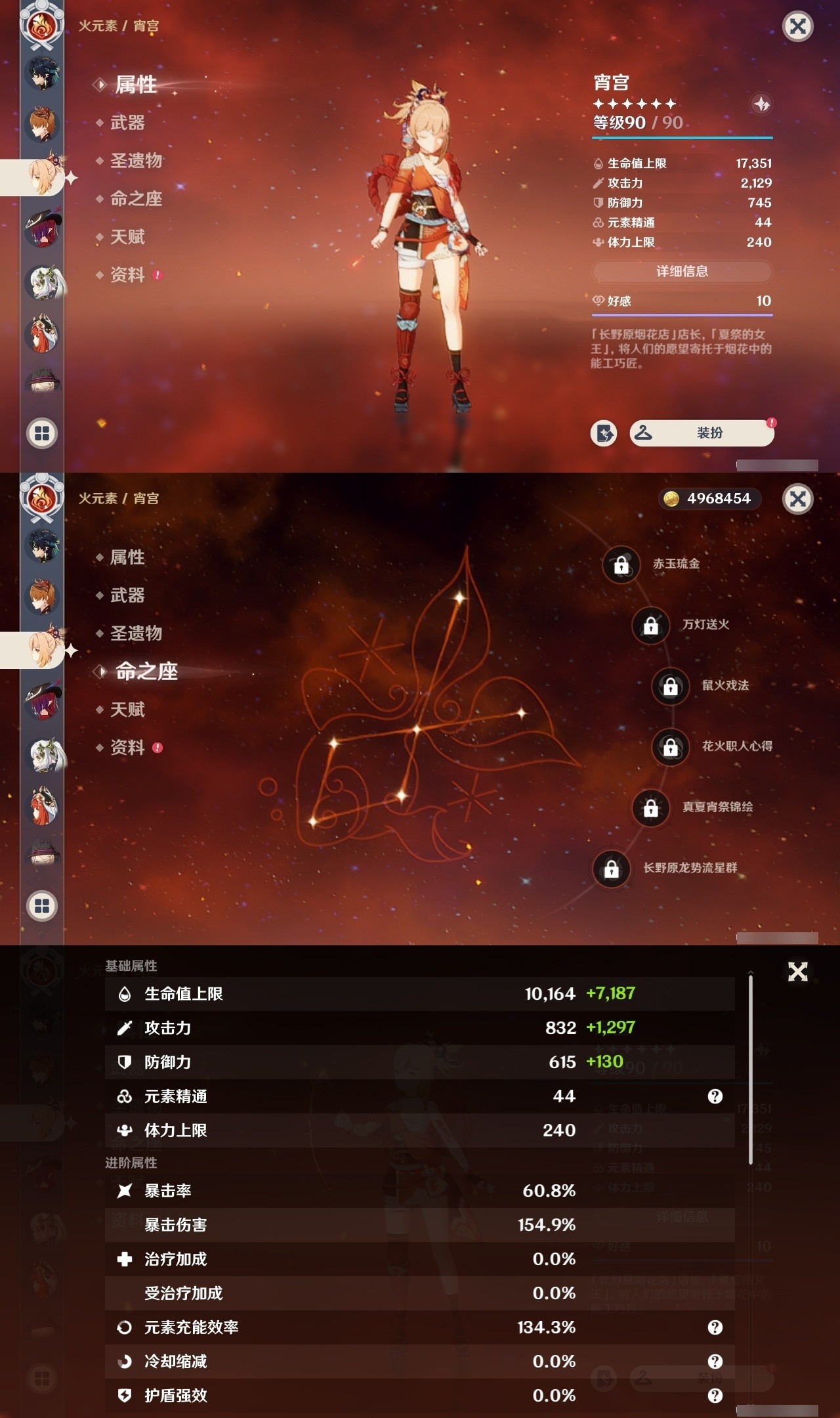 YSMK32271原神账号详情图11 YSMK32271原神账号详情图11