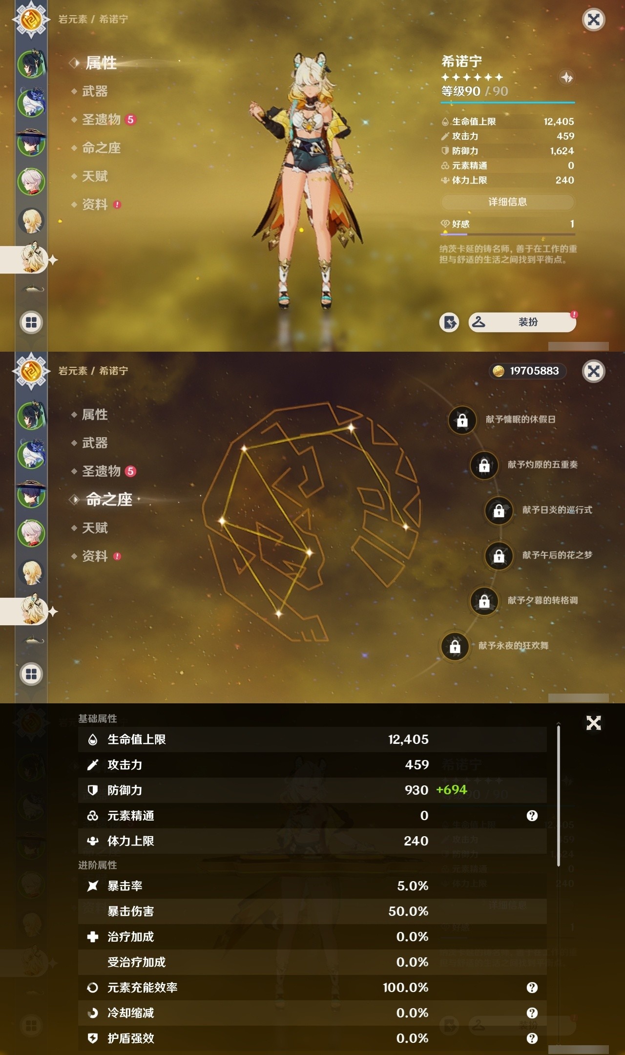 YSMK32282原神账号详情图11 YSMK32282原神账号详情图11
