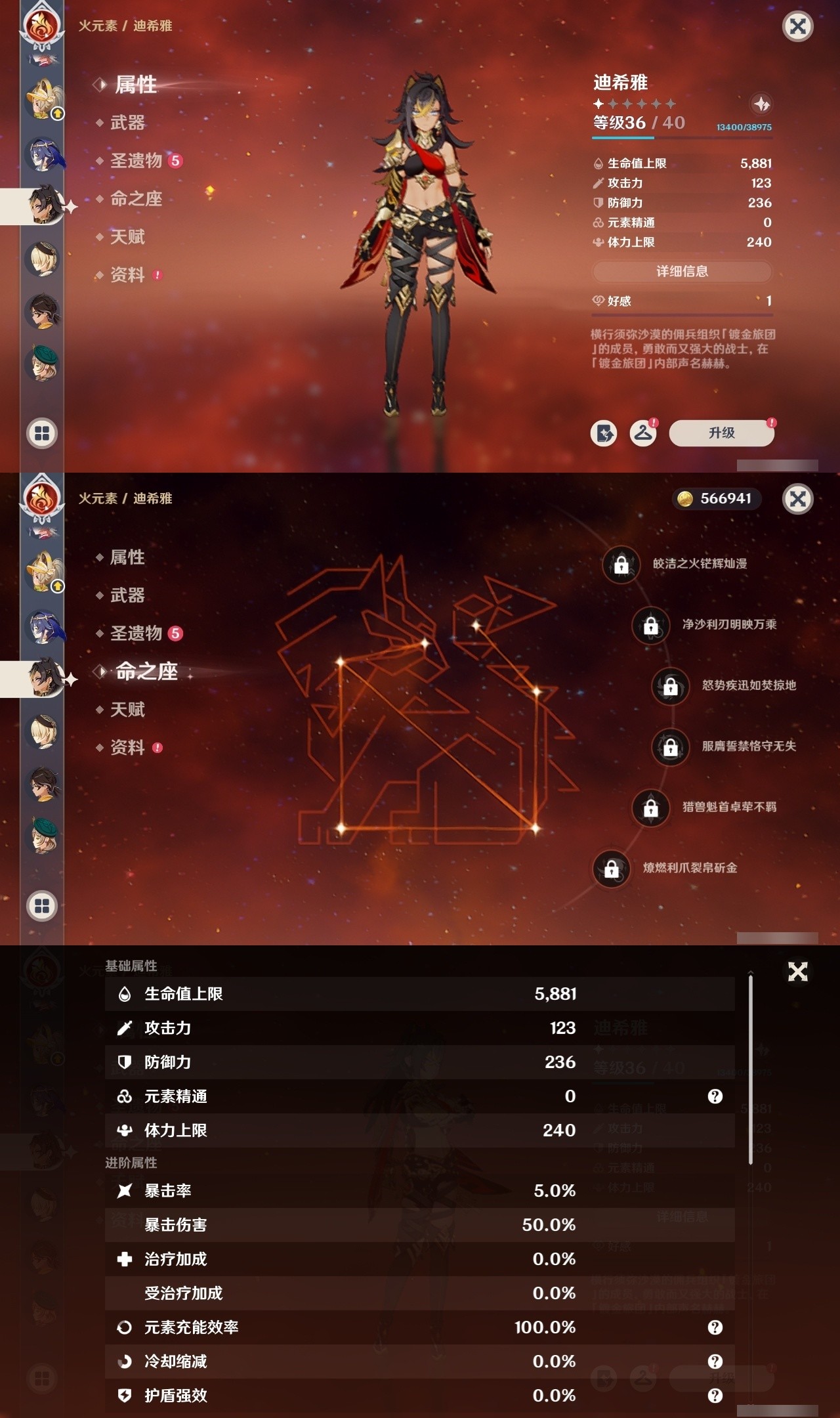 YSMK32310原神账号详情图34 YSMK32310原神账号详情图34