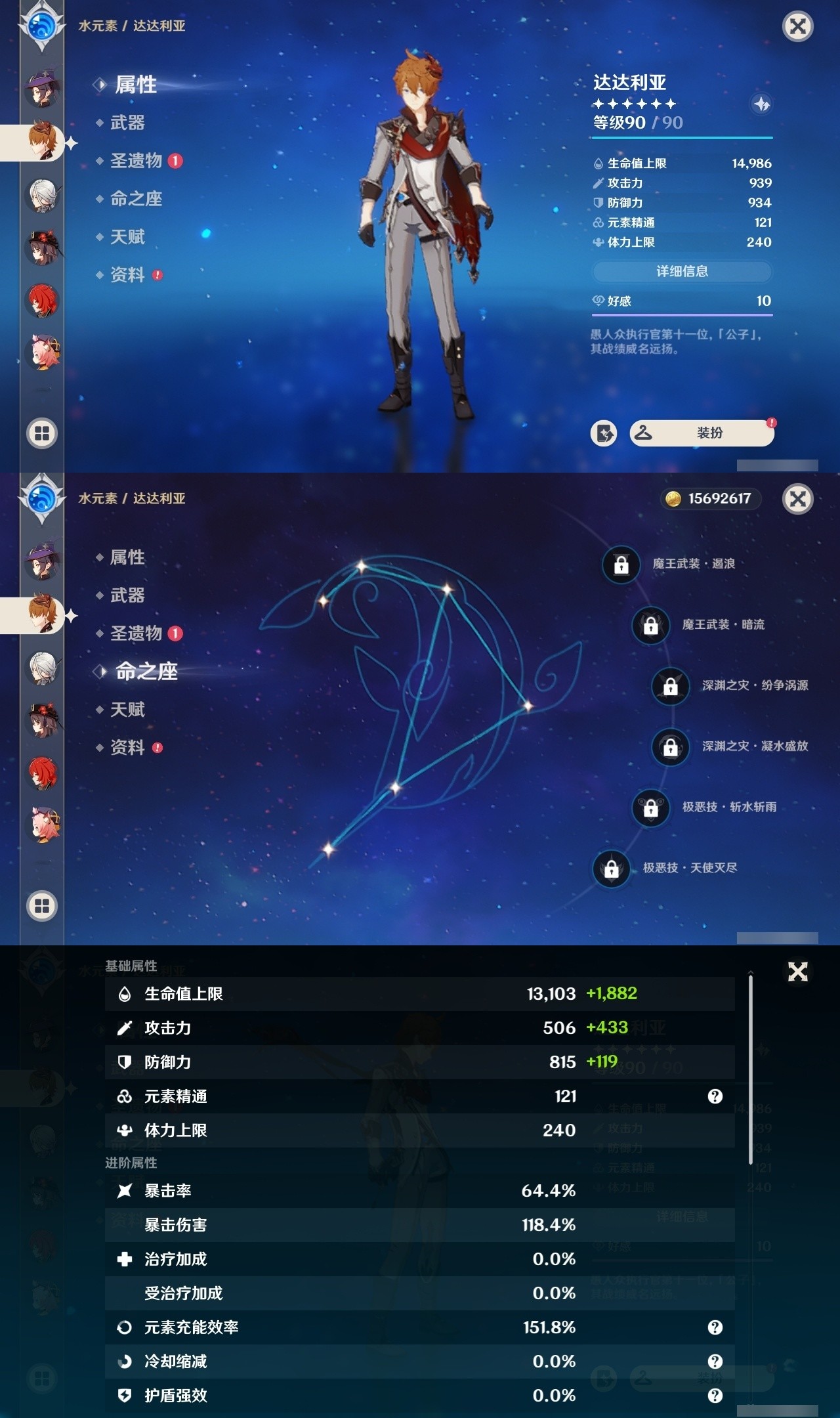 YSMK32306原神账号详情图16 YSMK32306原神账号详情图16