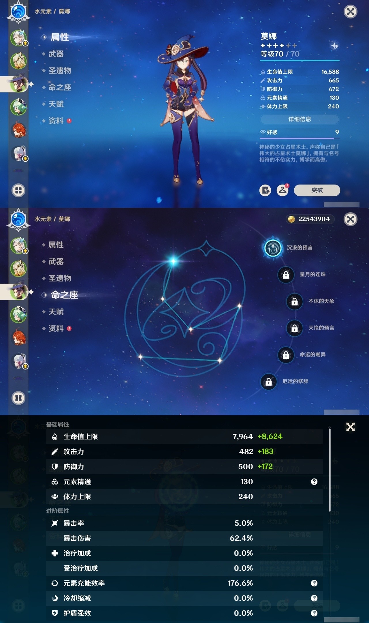 YSMK32285原神账号详情图9 YSMK32285原神账号详情图9