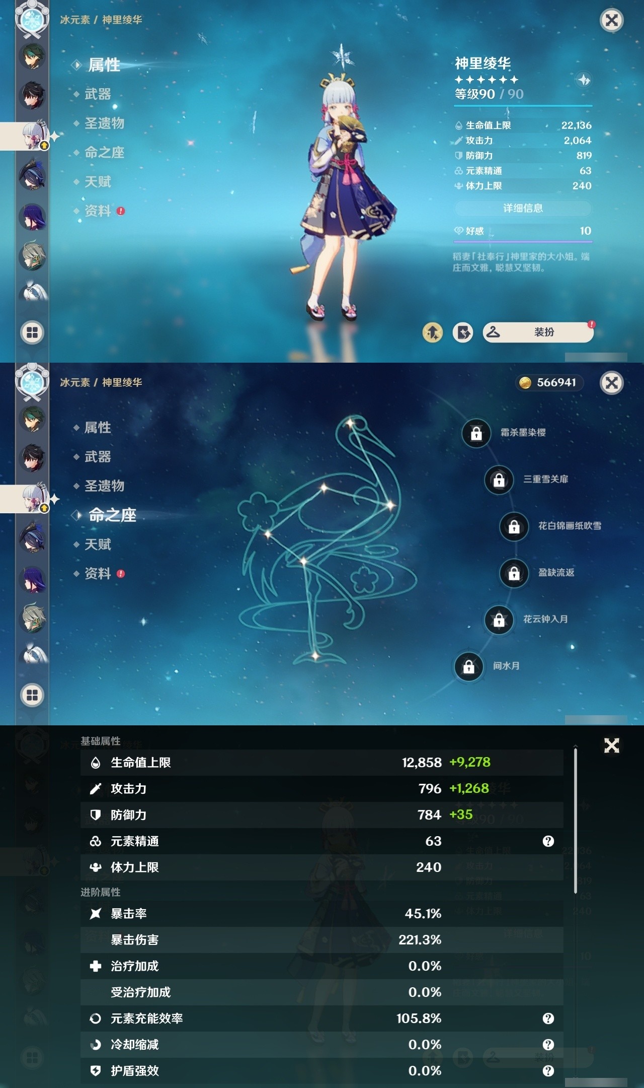 YSMK32310原神账号详情图11 YSMK32310原神账号详情图11
