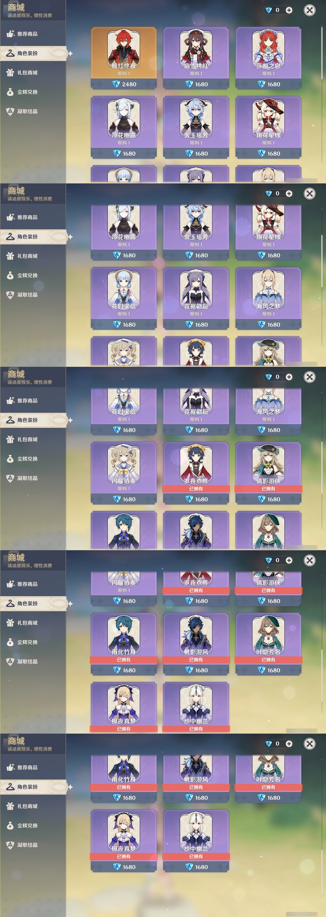 YSMK32310原神账号详情图6 YSMK32310原神账号详情图6
