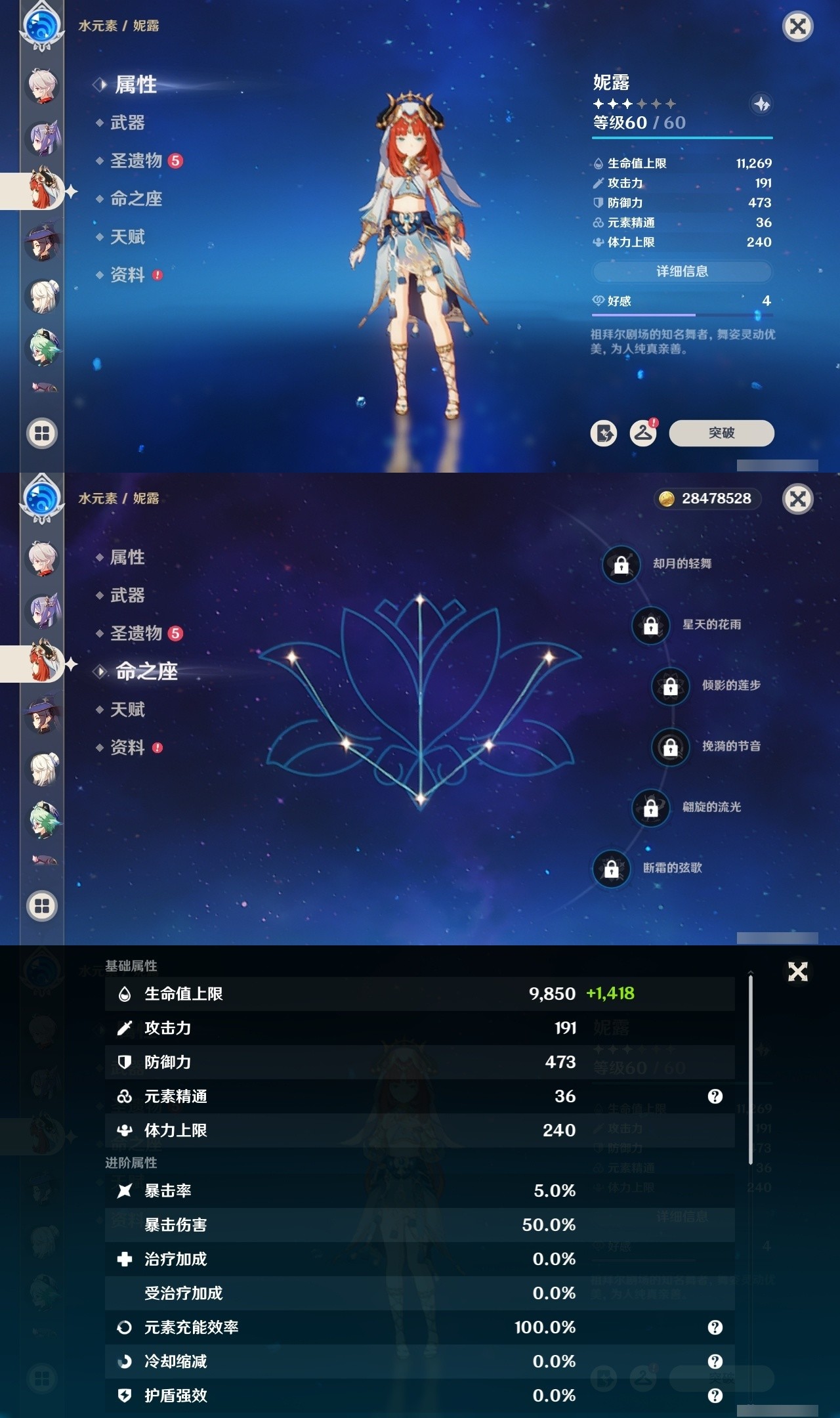 YSMK32311原神账号详情图18 YSMK32311原神账号详情图18