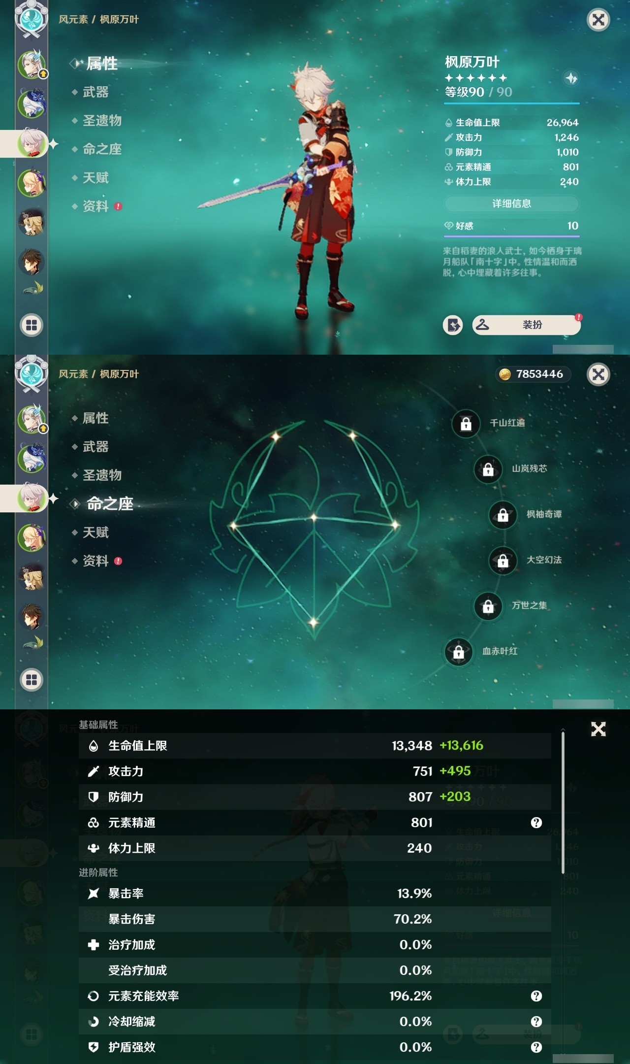 YSMK32293原神账号详情图9 YSMK32293原神账号详情图9