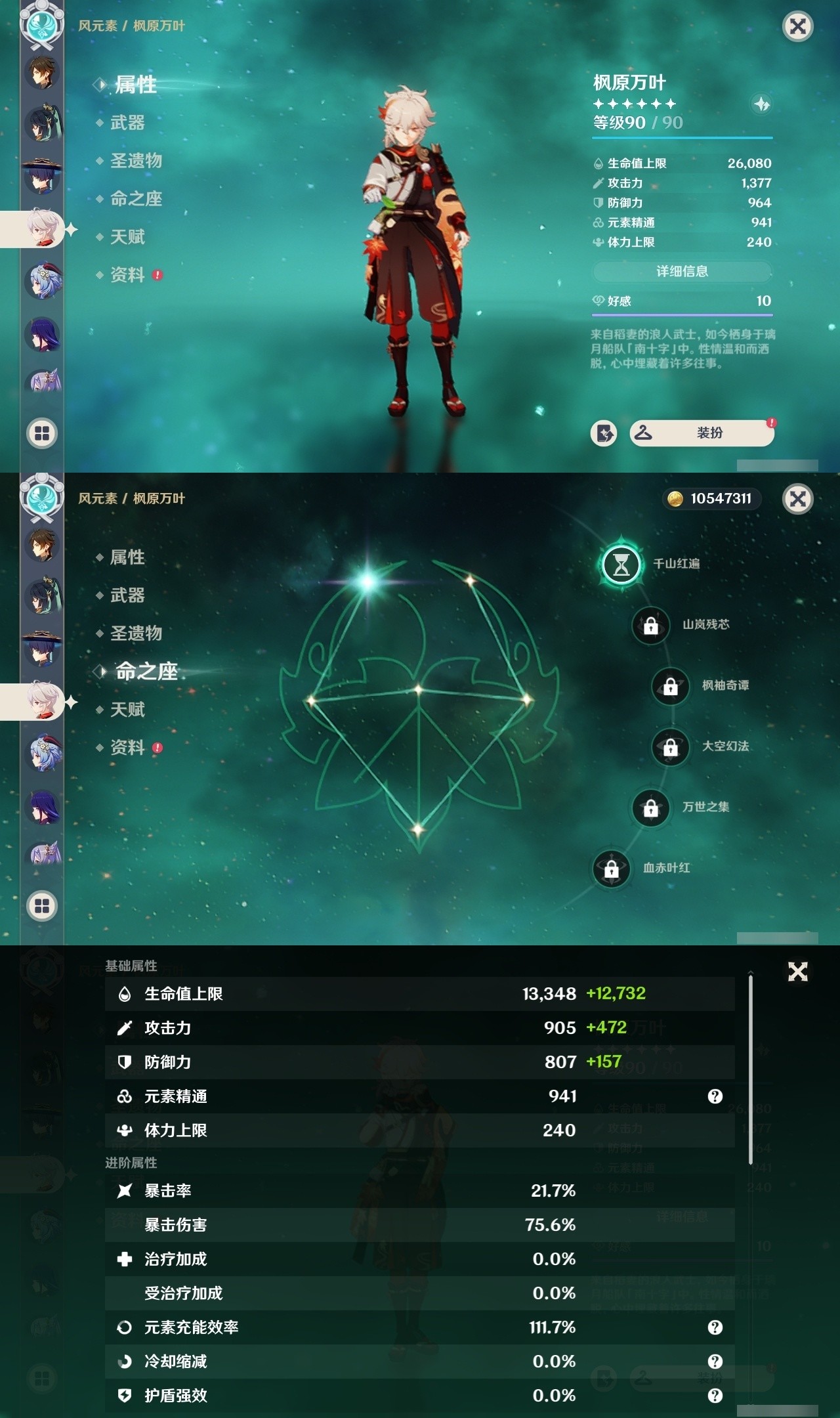 YSMK32276原神账号详情图14 YSMK32276原神账号详情图14
