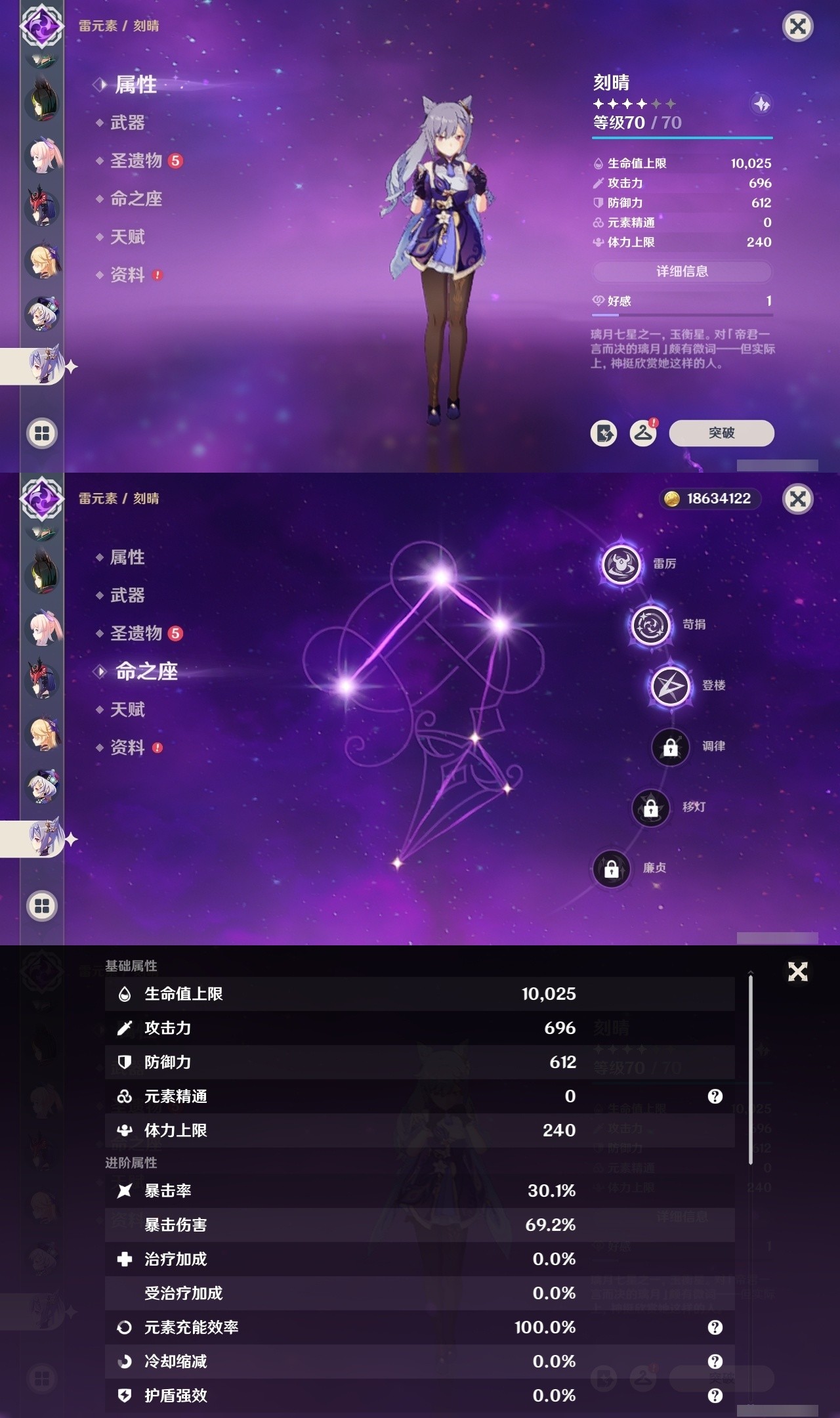 YSMK32296原神账号详情图24 YSMK32296原神账号详情图24