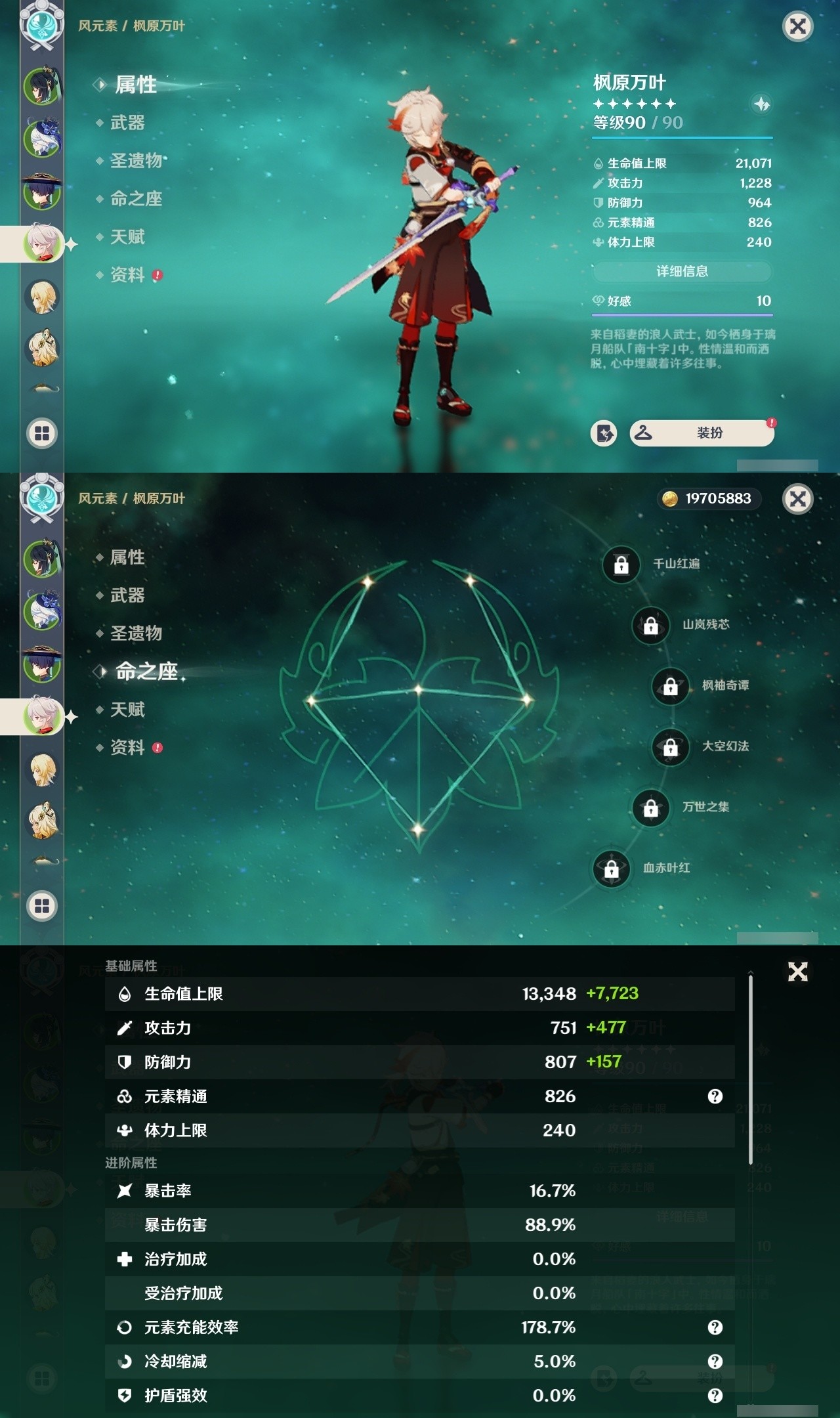 YSMK32282原神账号详情图10 YSMK32282原神账号详情图10