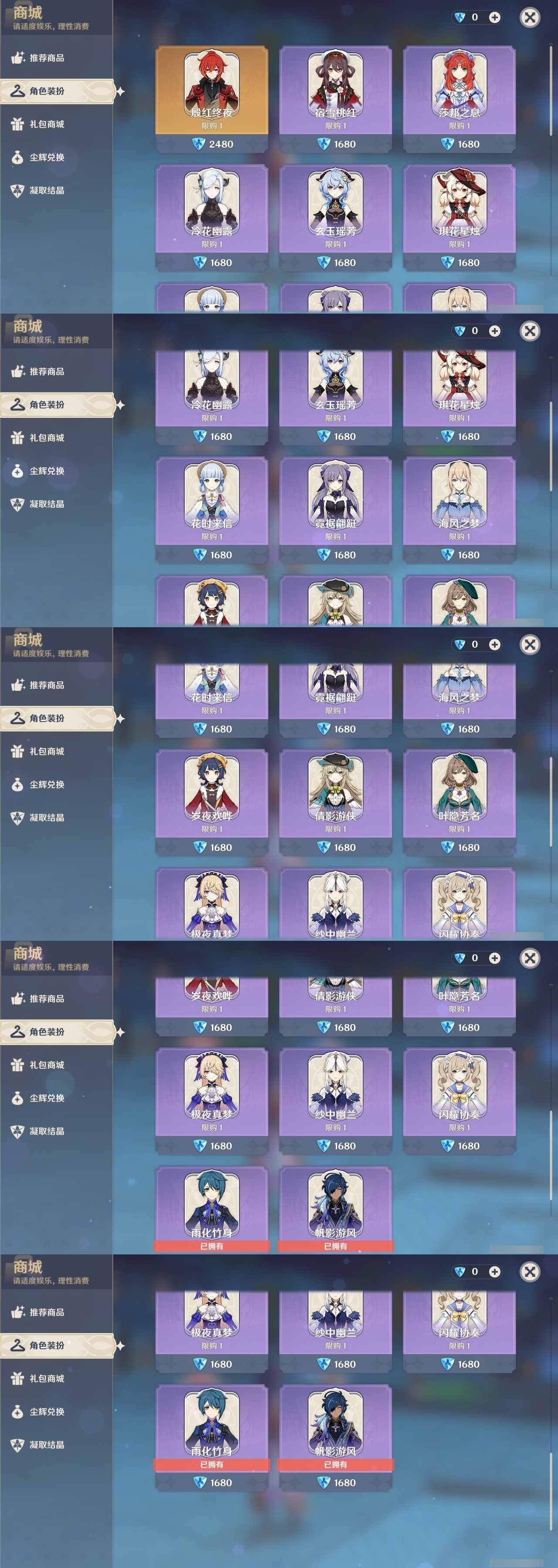 YSMK32306原神账号详情图6 YSMK32306原神账号详情图6