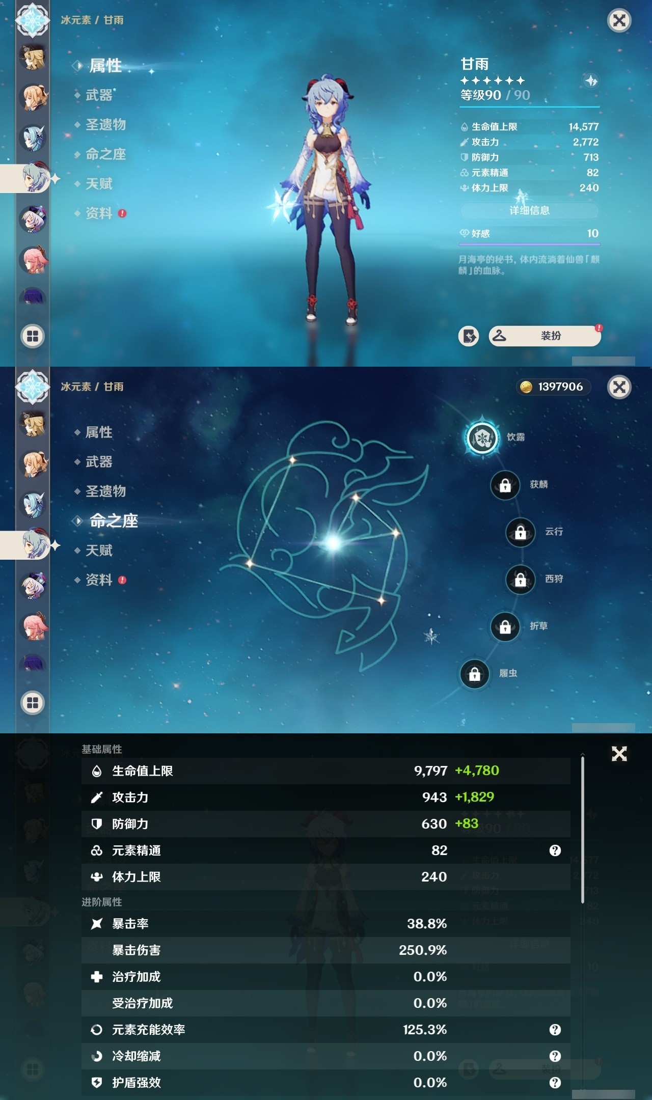 YSMK32262原神账号详情图14 YSMK32262原神账号详情图14