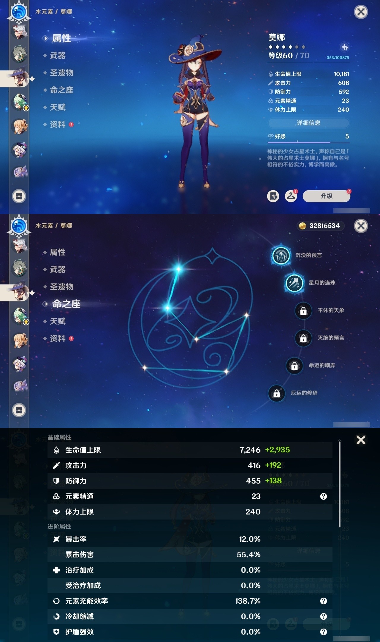 YSMK32263原神账号详情图20 YSMK32263原神账号详情图20