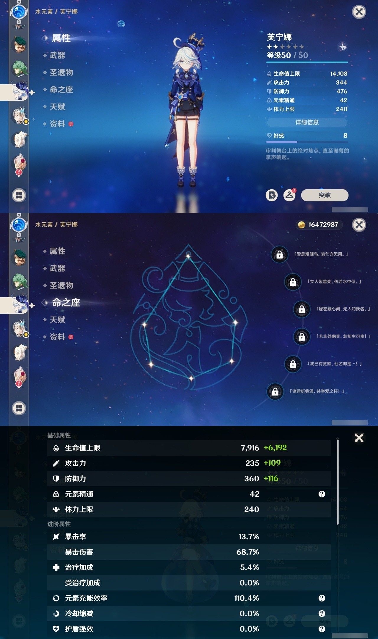 YSMK32291原神账号详情图21 YSMK32291原神账号详情图21