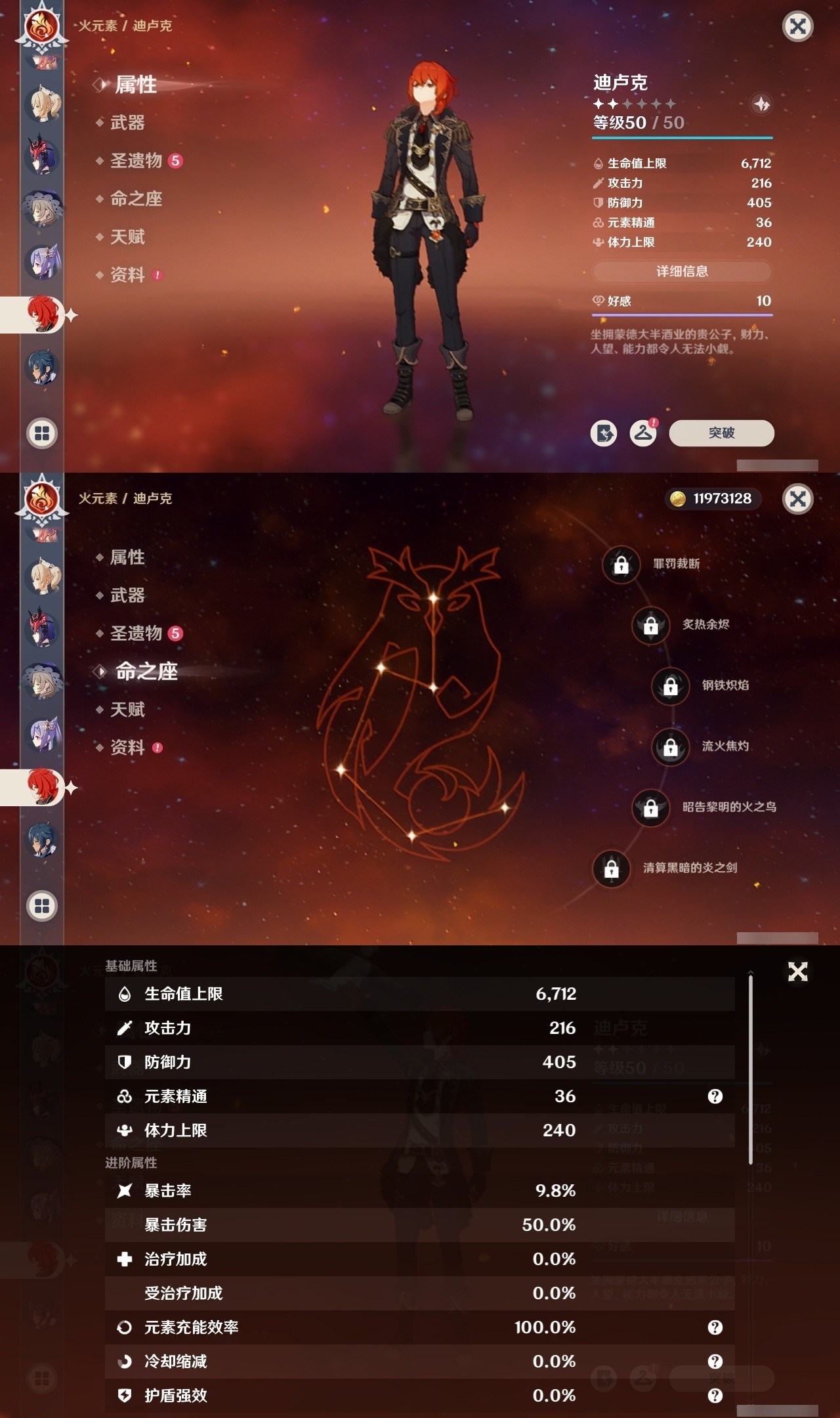 YSMK32284原神账号详情图19 YSMK32284原神账号详情图19