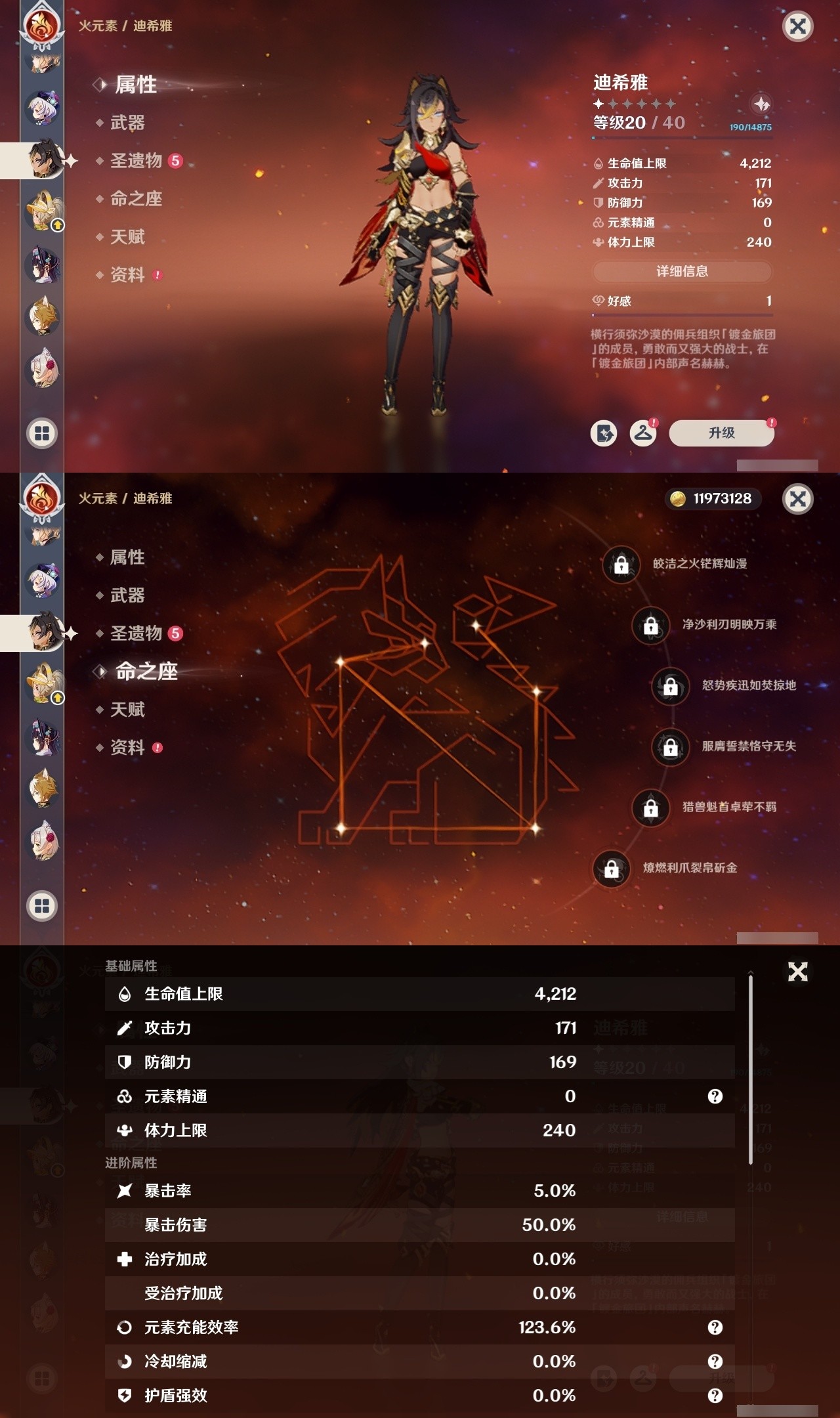 YSMK32284原神账号详情图23 YSMK32284原神账号详情图23