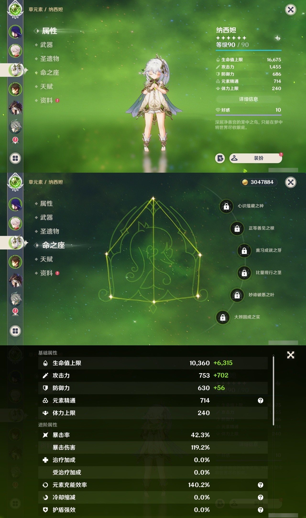 YSMK32303原神账号详情图9 YSMK32303原神账号详情图9