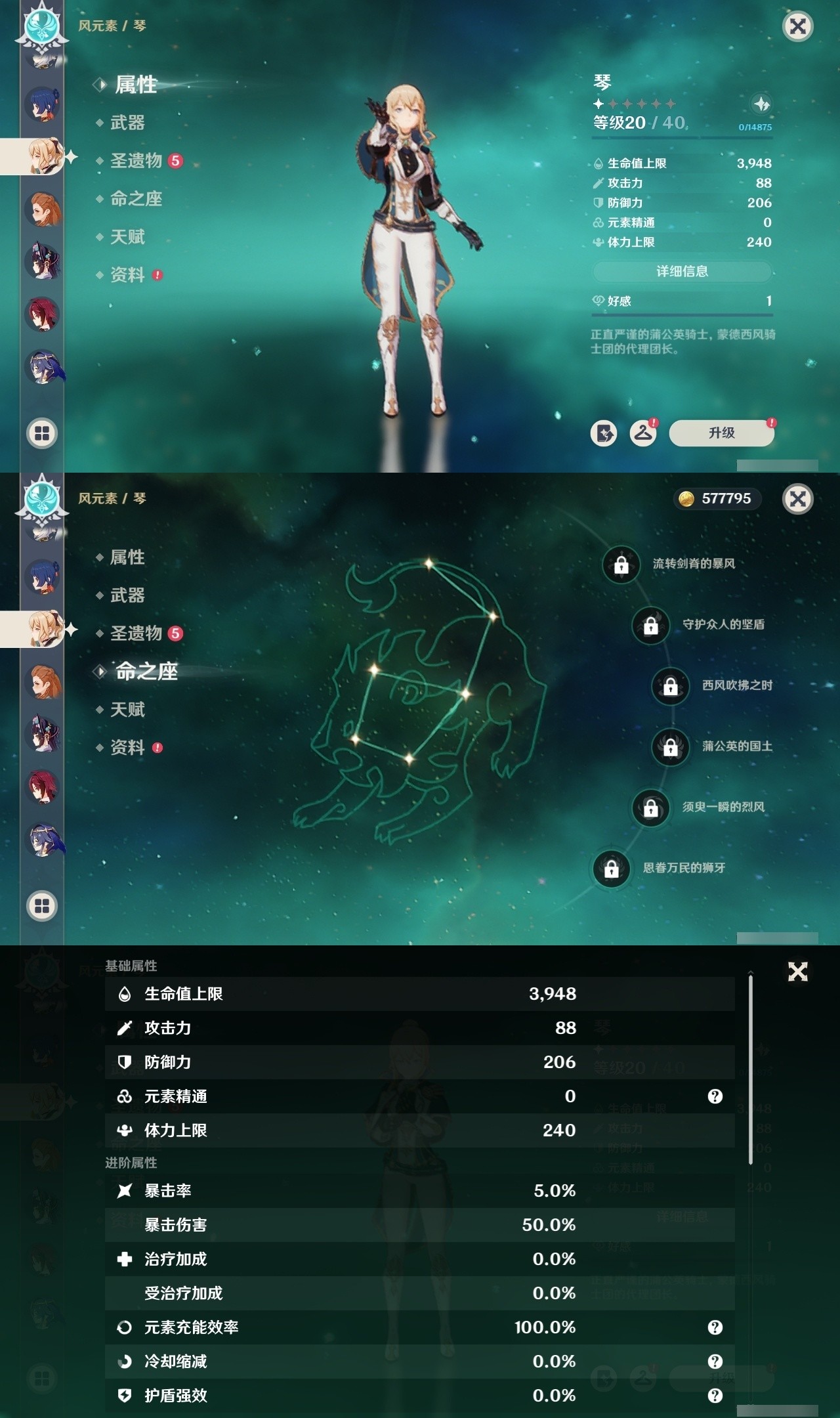 YSMK32313原神账号详情图23 YSMK32313原神账号详情图23
