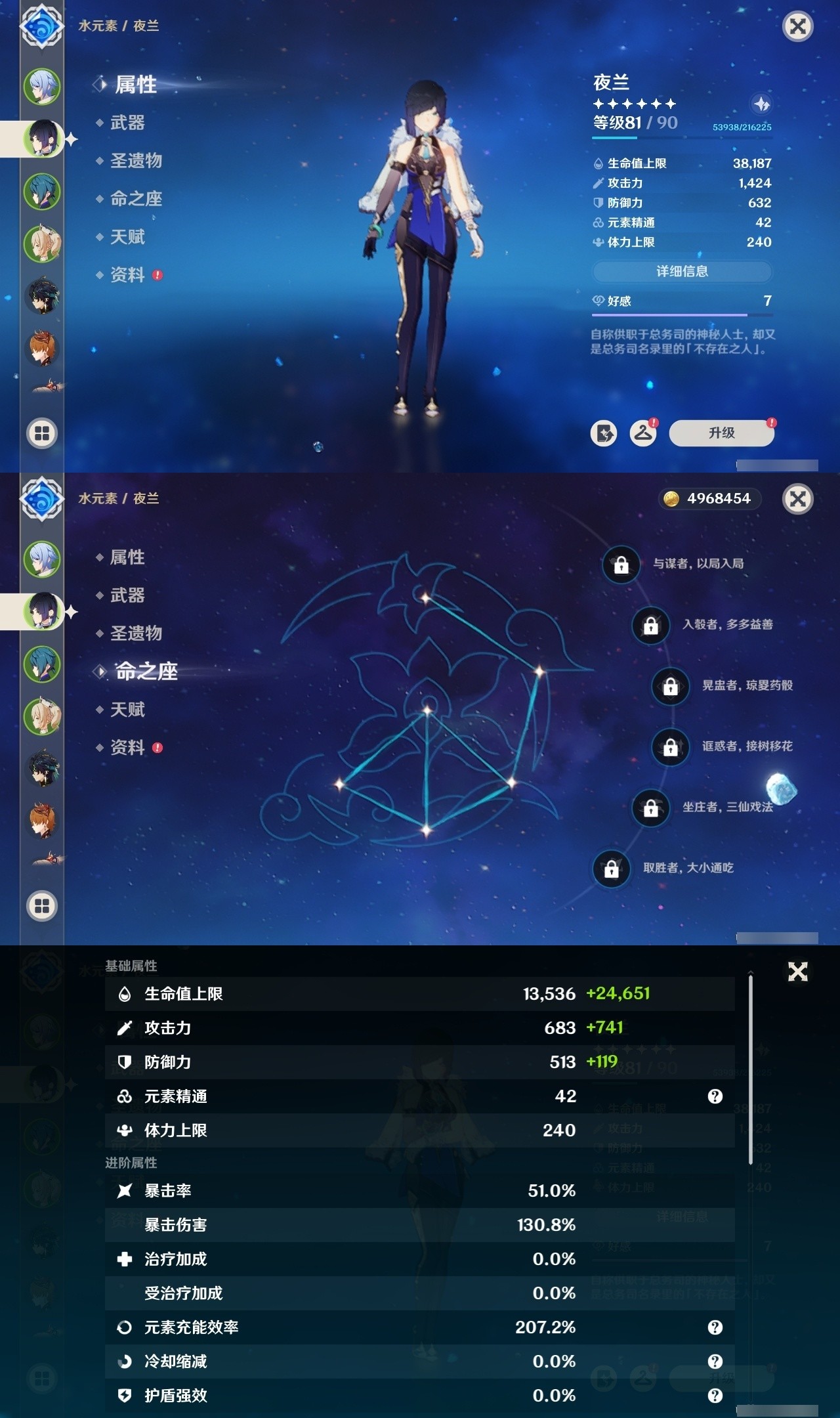 YSMK32271原神账号详情图8 YSMK32271原神账号详情图8