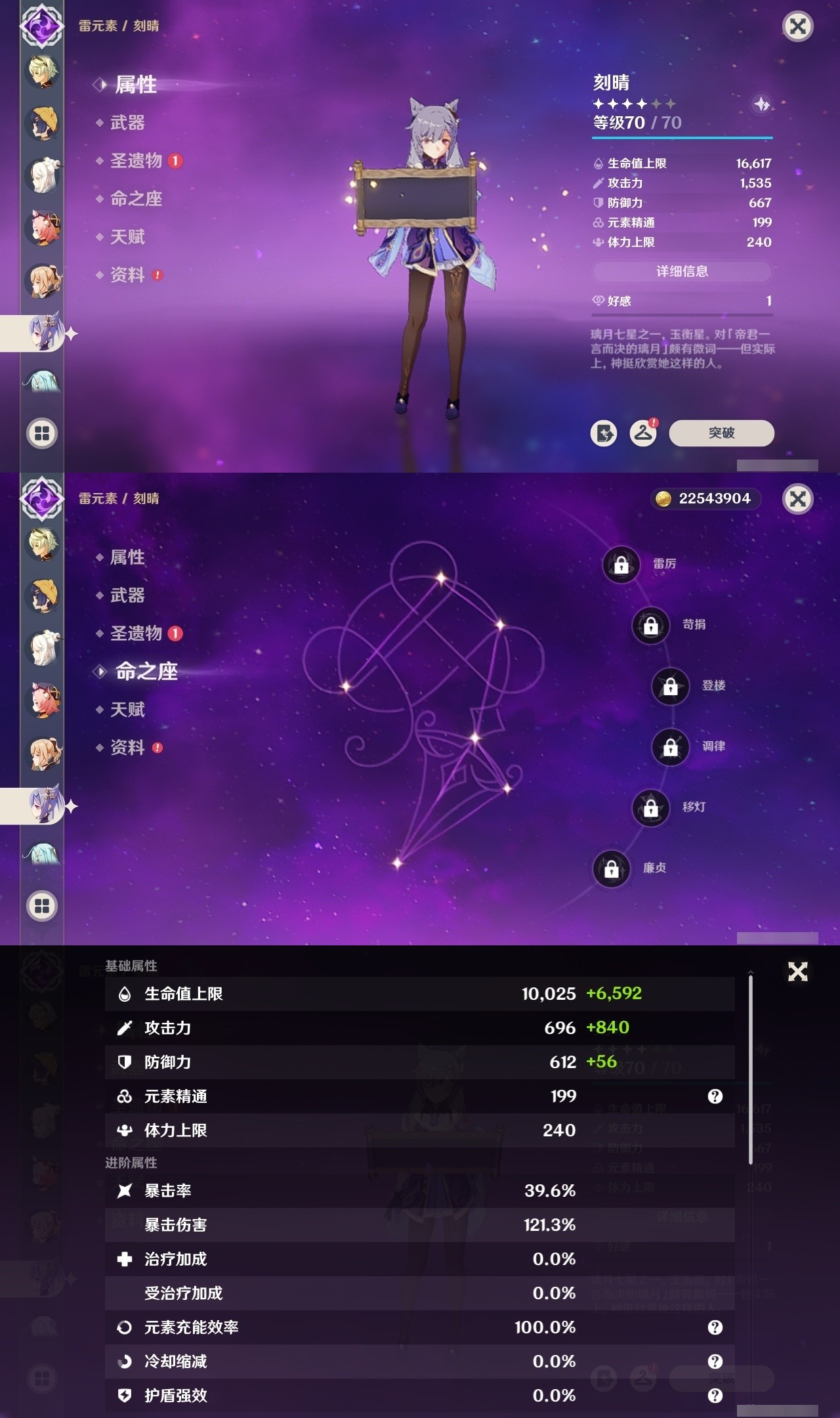 YSMK32285原神账号详情图17 YSMK32285原神账号详情图17
