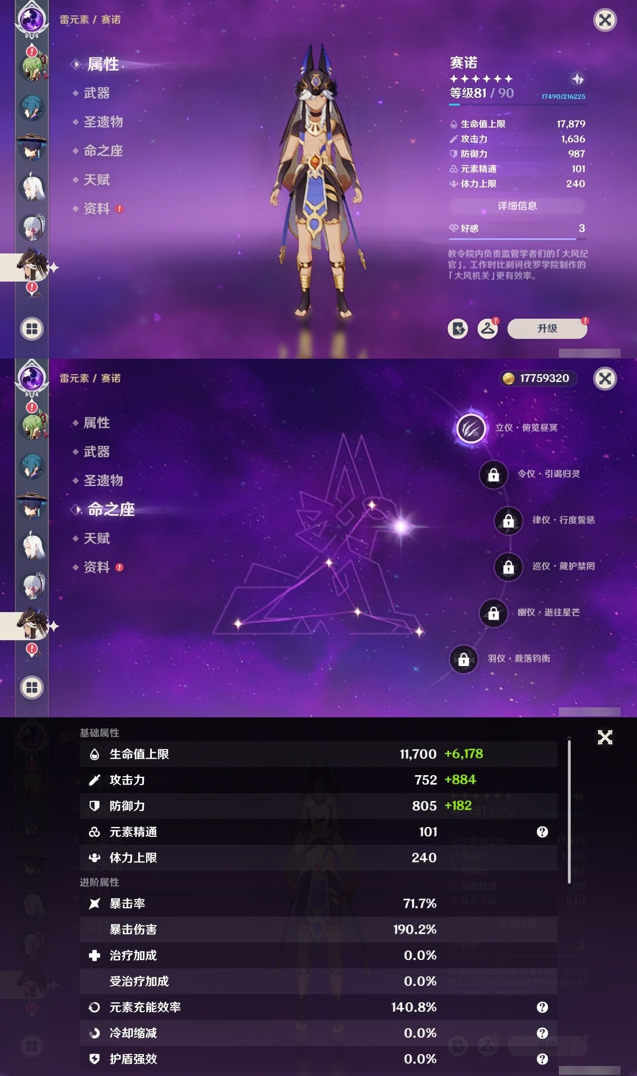 YSMK32281原神账号详情图18 YSMK32281原神账号详情图18