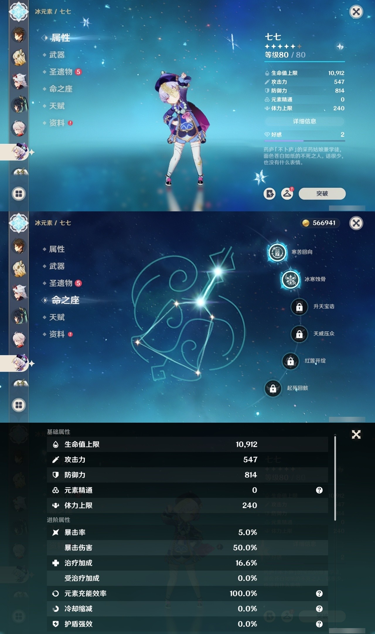 YSMK32310原神账号详情图26 YSMK32310原神账号详情图26