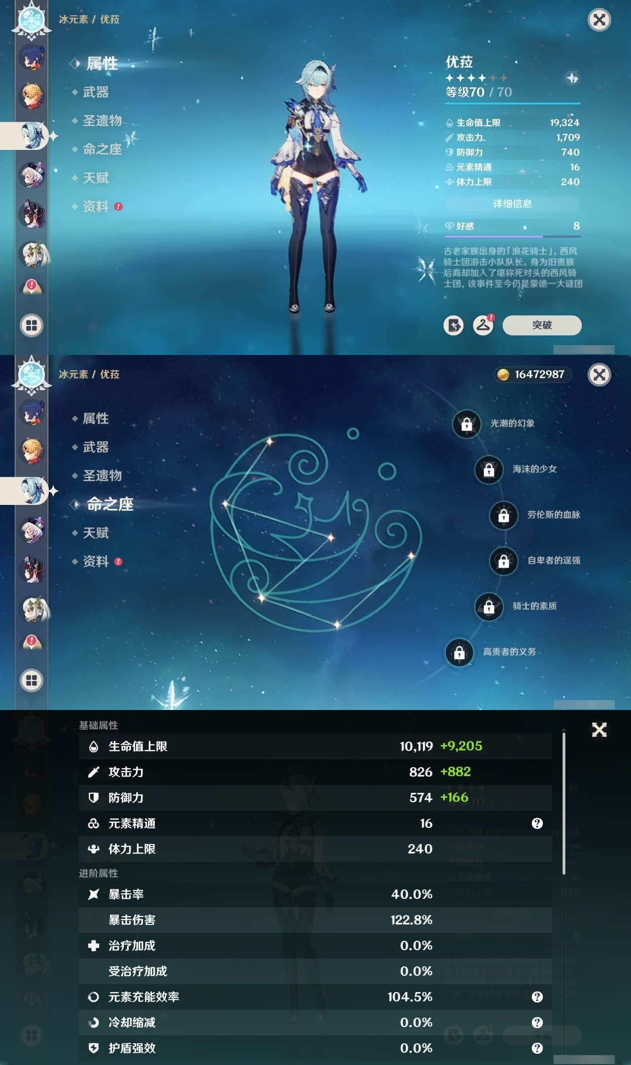 YSMK32291原神账号详情图16 YSMK32291原神账号详情图16