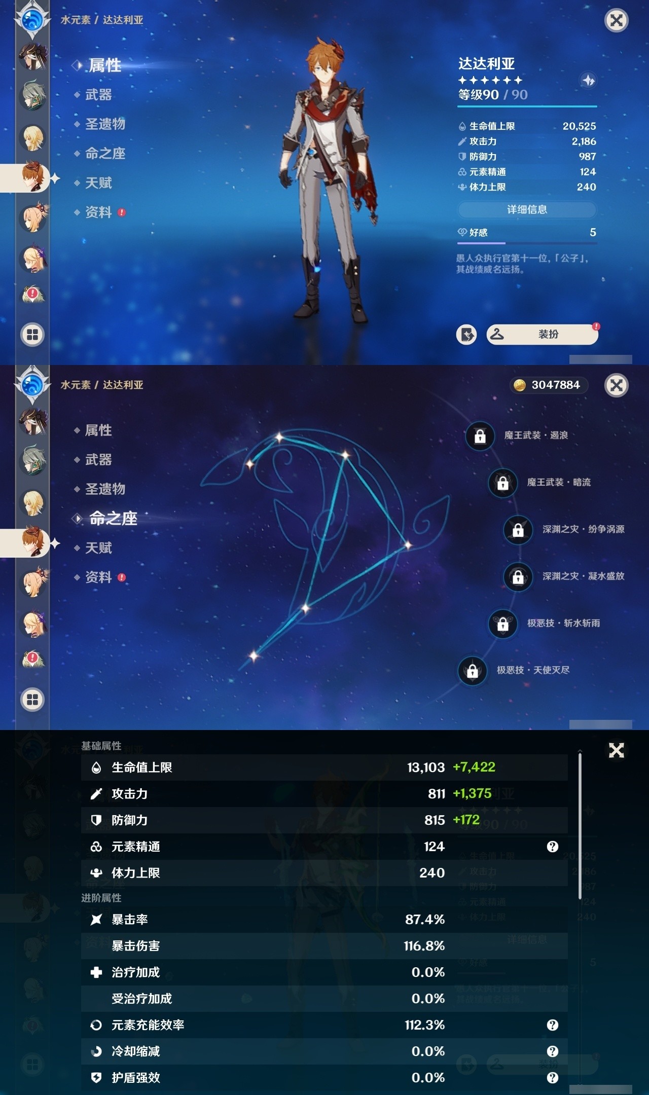 YSMK32303原神账号详情图13 YSMK32303原神账号详情图13