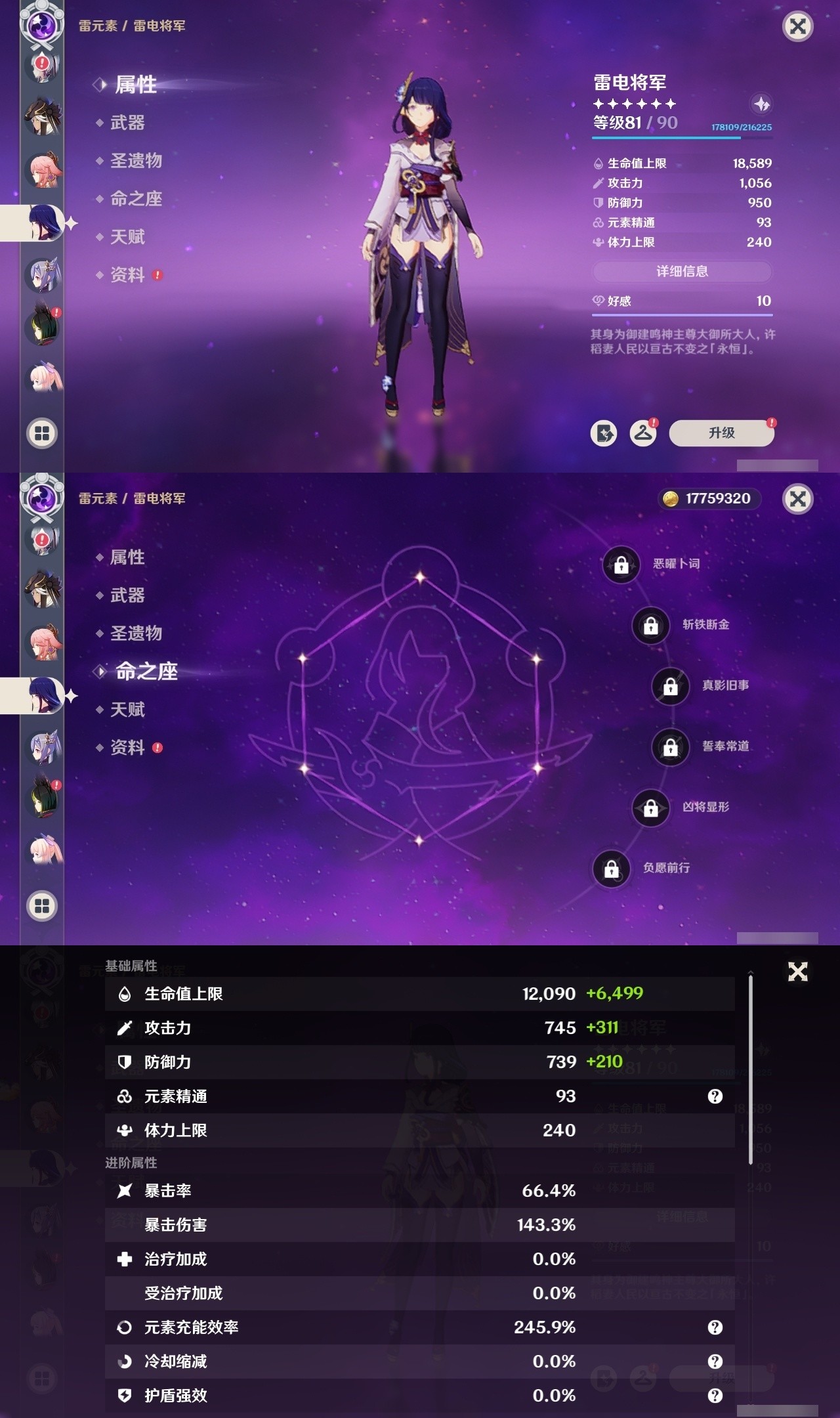 YSMK32281原神账号详情图20 YSMK32281原神账号详情图20