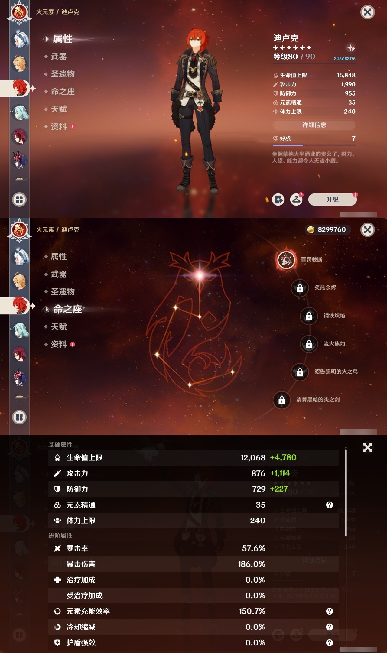 YSMK32261原神账号详情图19 YSMK32261原神账号详情图19