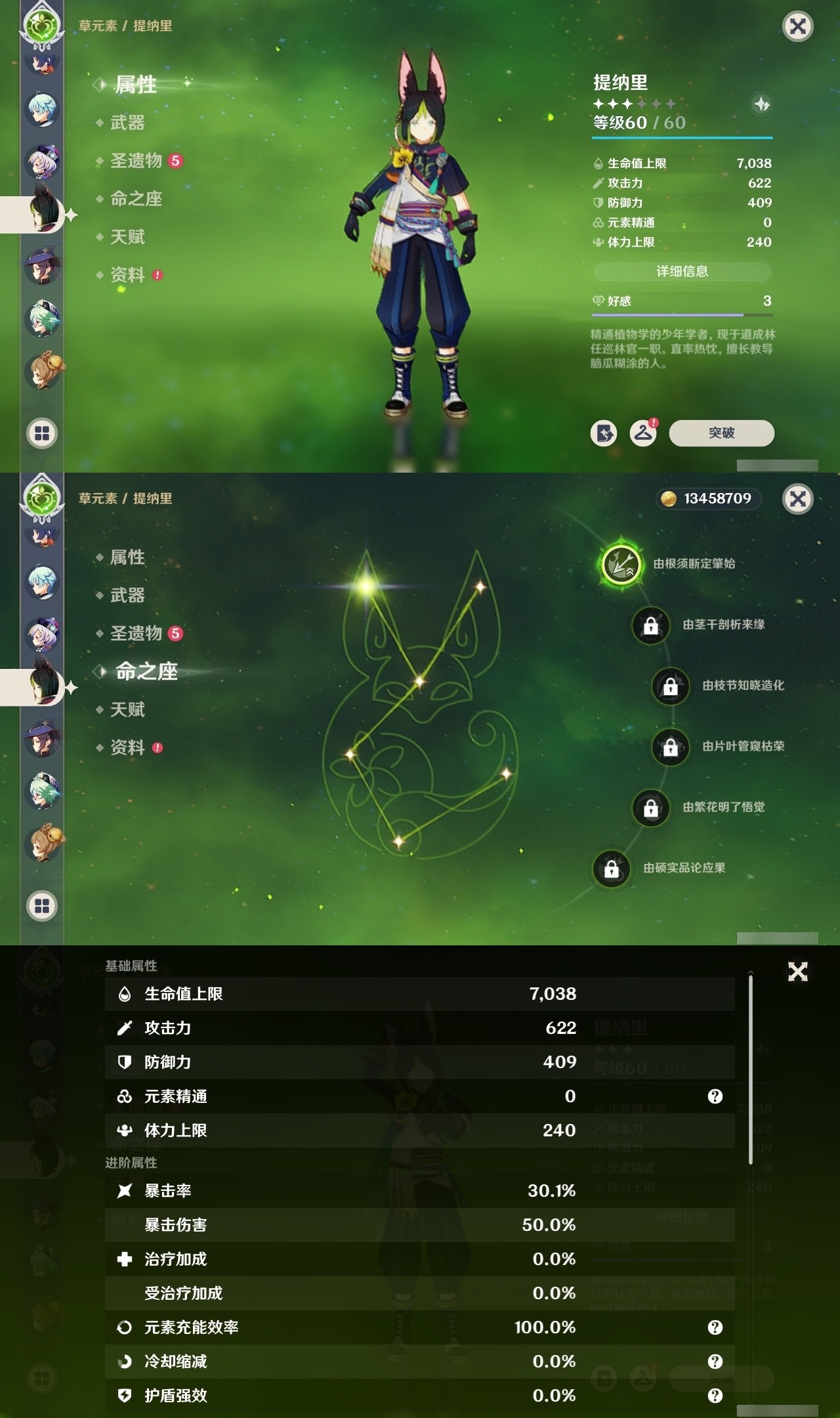 YSMK32292原神账号详情图21 YSMK32292原神账号详情图21