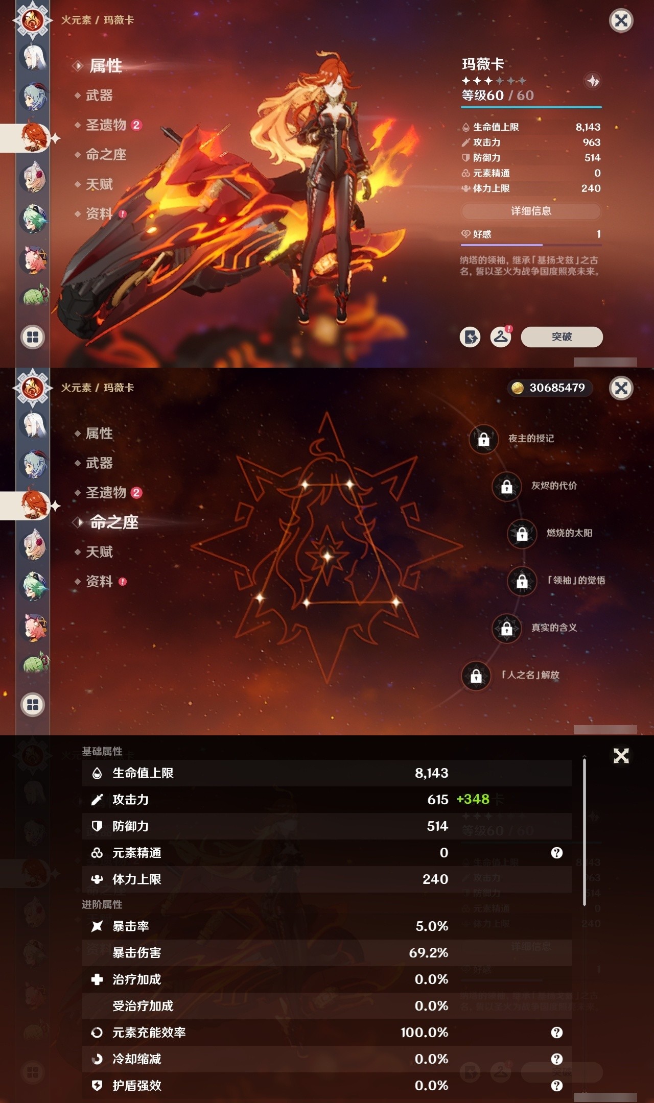 YSMK32283原神账号详情图20 YSMK32283原神账号详情图20