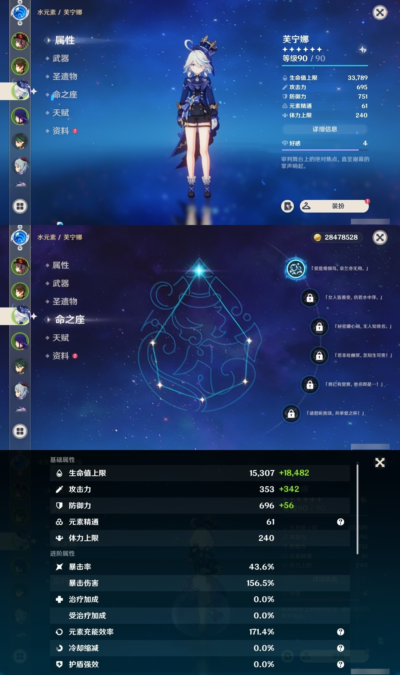 YSMK32311原神账号详情图9 YSMK32311原神账号详情图9