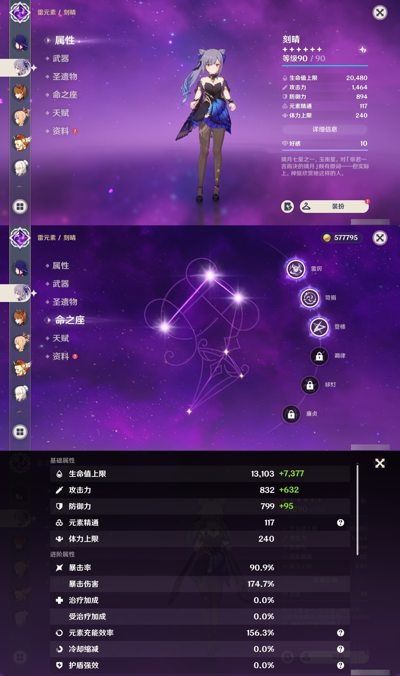 YSMK32313原神账号详情图15 YSMK32313原神账号详情图15