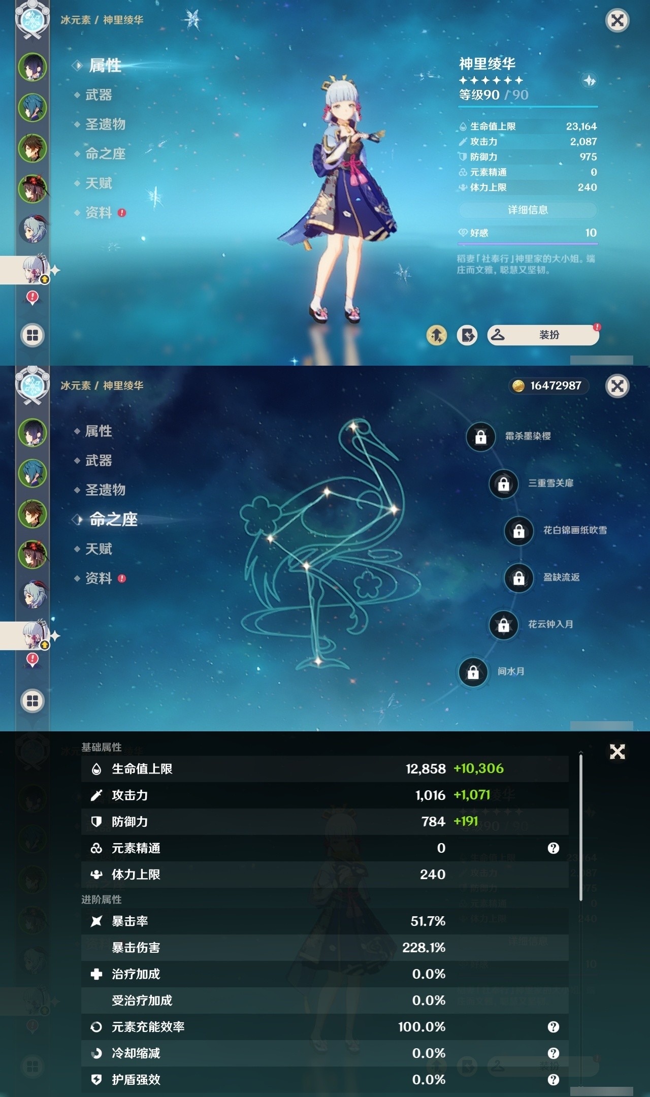 YSMK32291原神账号详情图11 YSMK32291原神账号详情图11