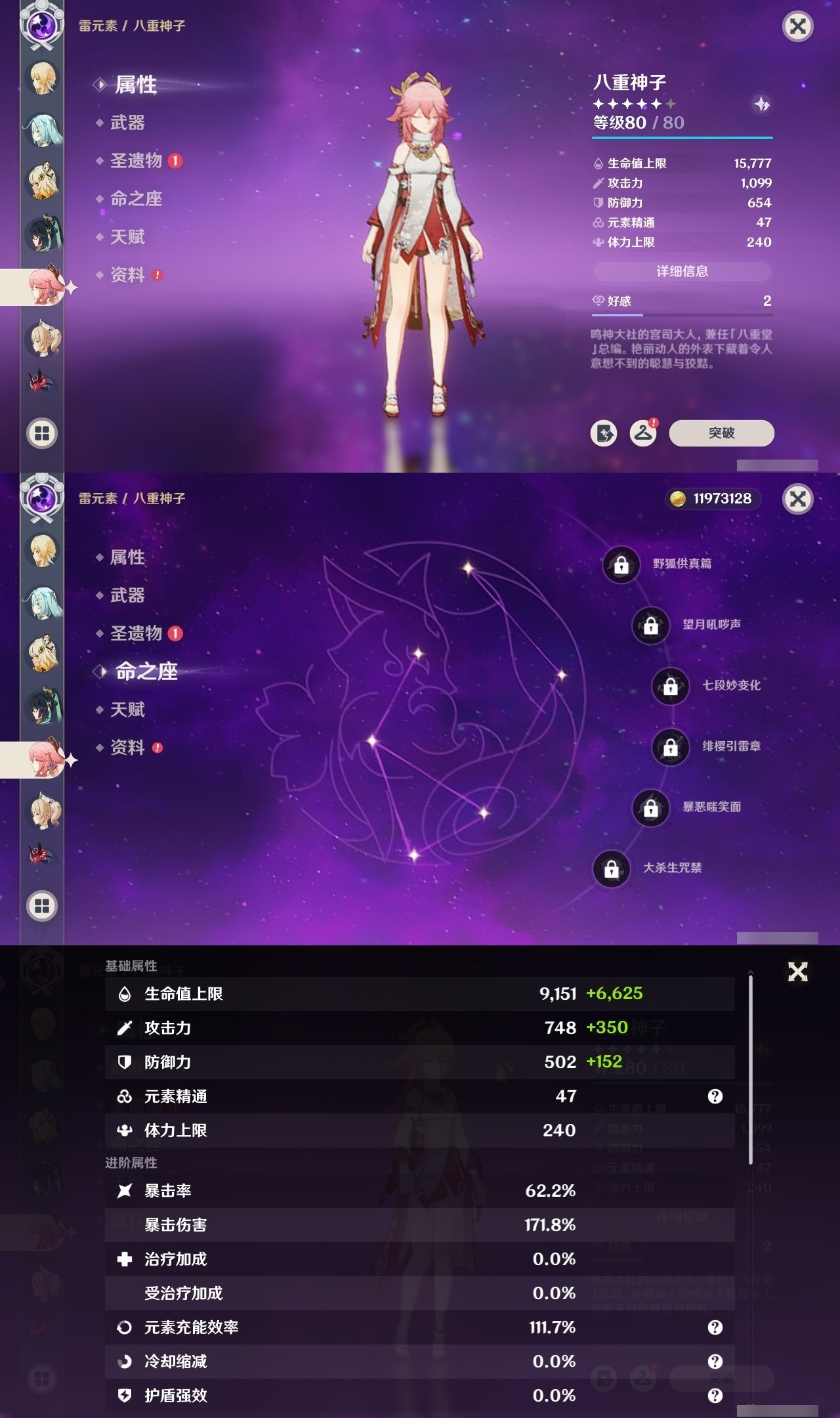 YSMK32284原神账号详情图17 YSMK32284原神账号详情图17
