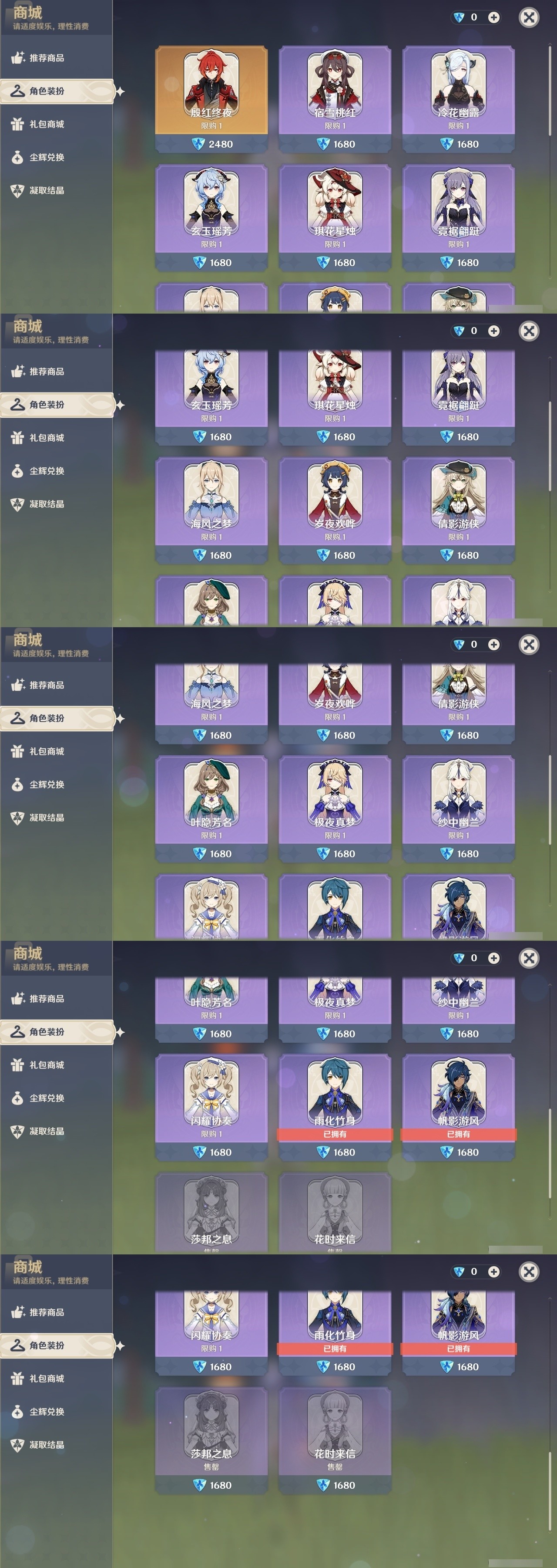 YSMK32292原神账号详情图6 YSMK32292原神账号详情图6