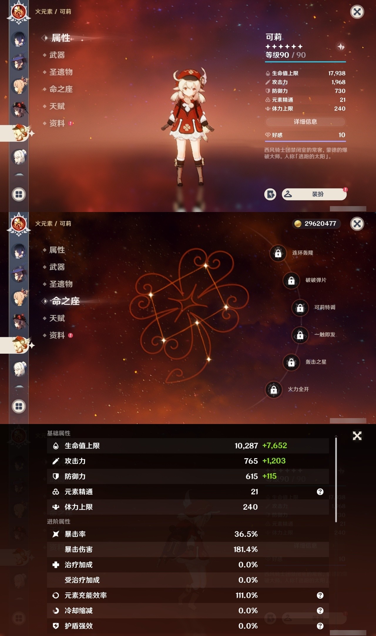 YSMK32312原神账号详情图23 YSMK32312原神账号详情图23