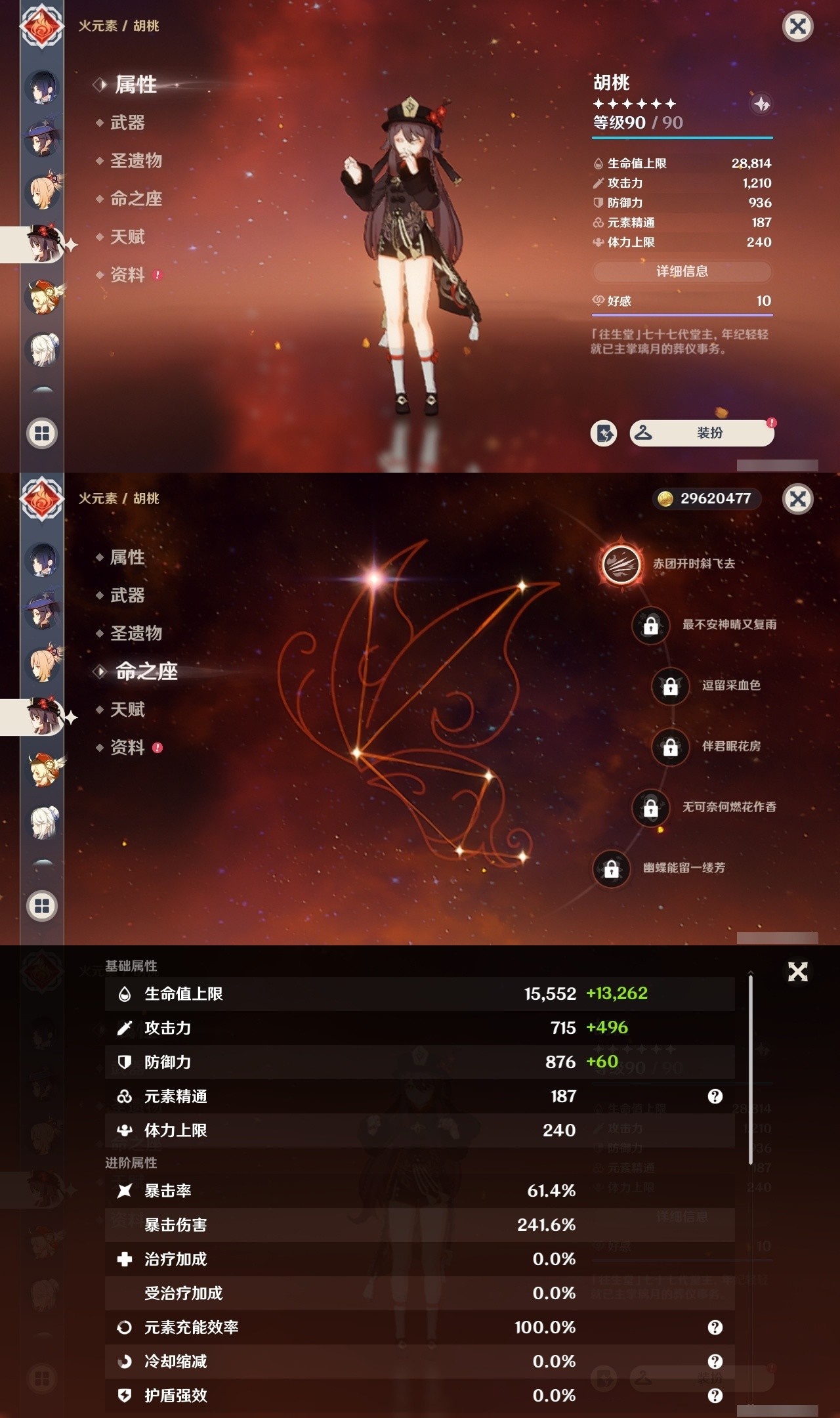 YSMK32312原神账号详情图22 YSMK32312原神账号详情图22