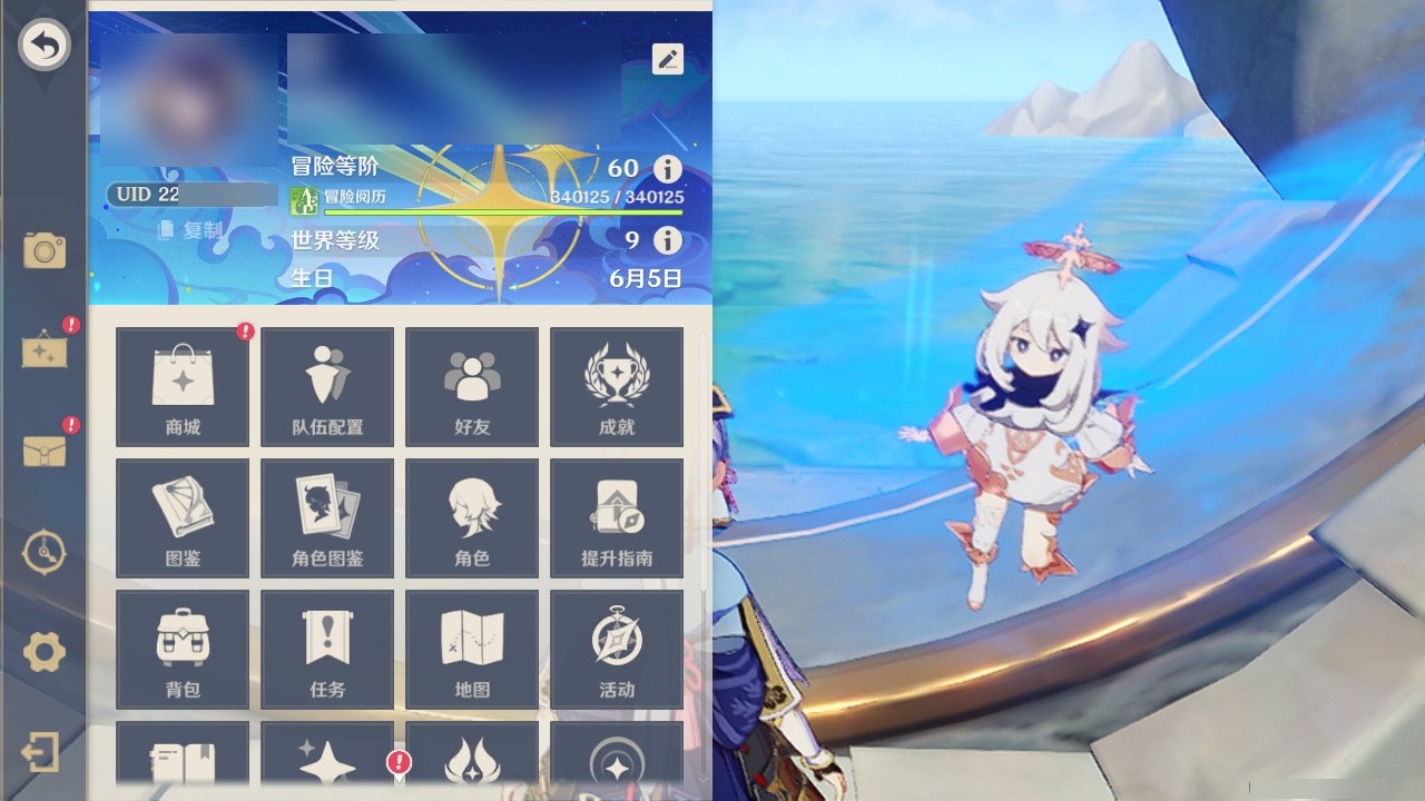 YSMK32298原神账号详情图32 YSMK32298原神账号详情图32
