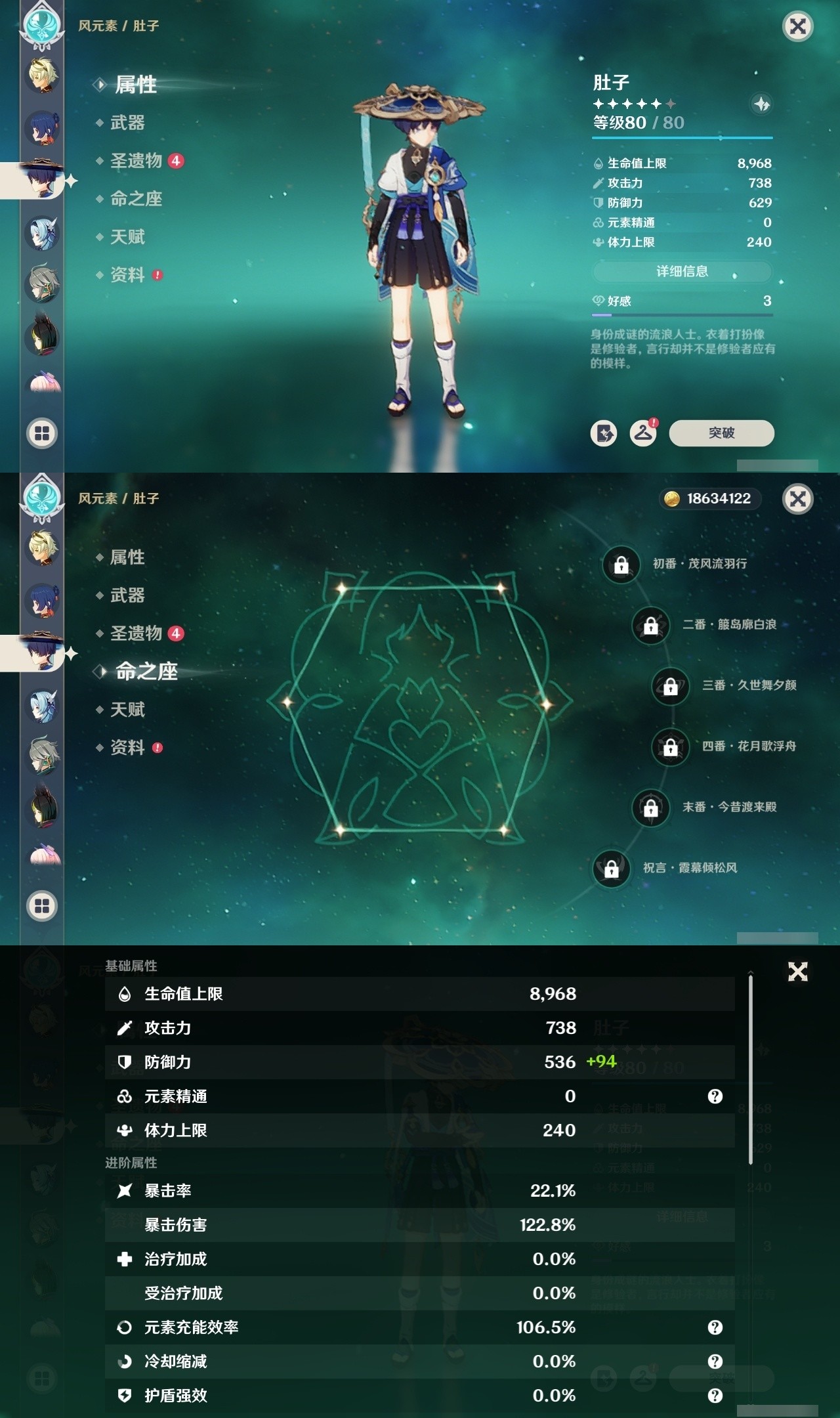 YSMK32296原神账号详情图18 YSMK32296原神账号详情图18