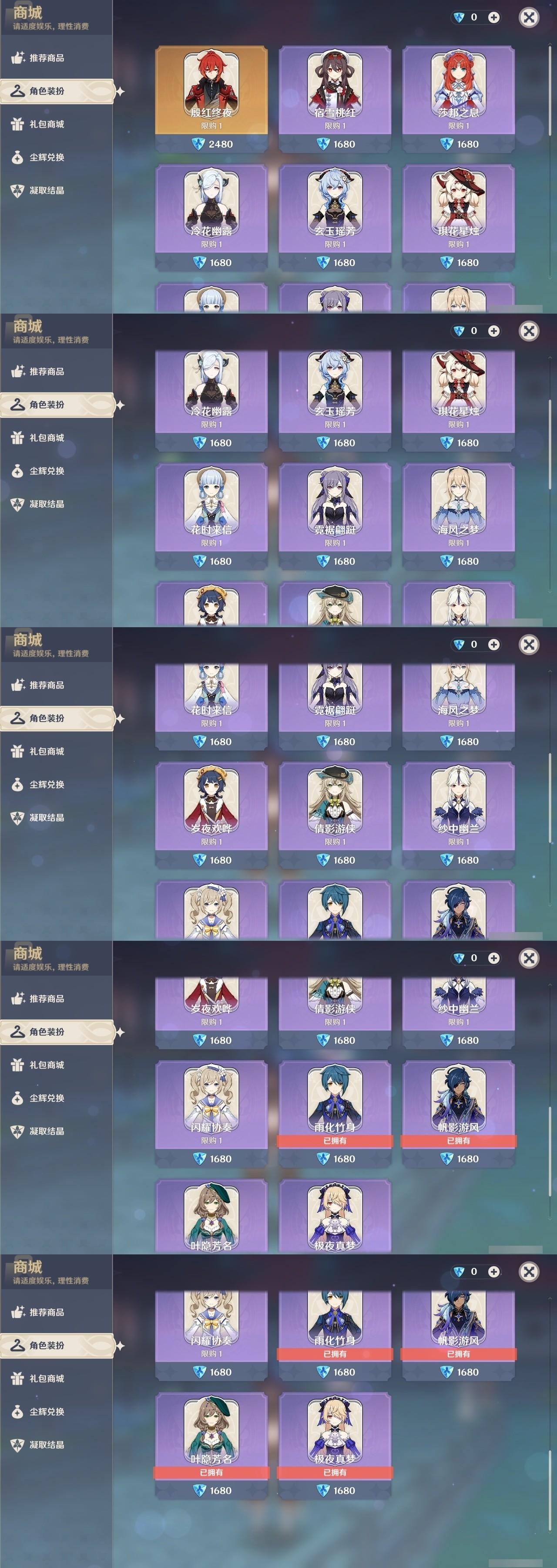 YSMK32291原神账号详情图6 YSMK32291原神账号详情图6