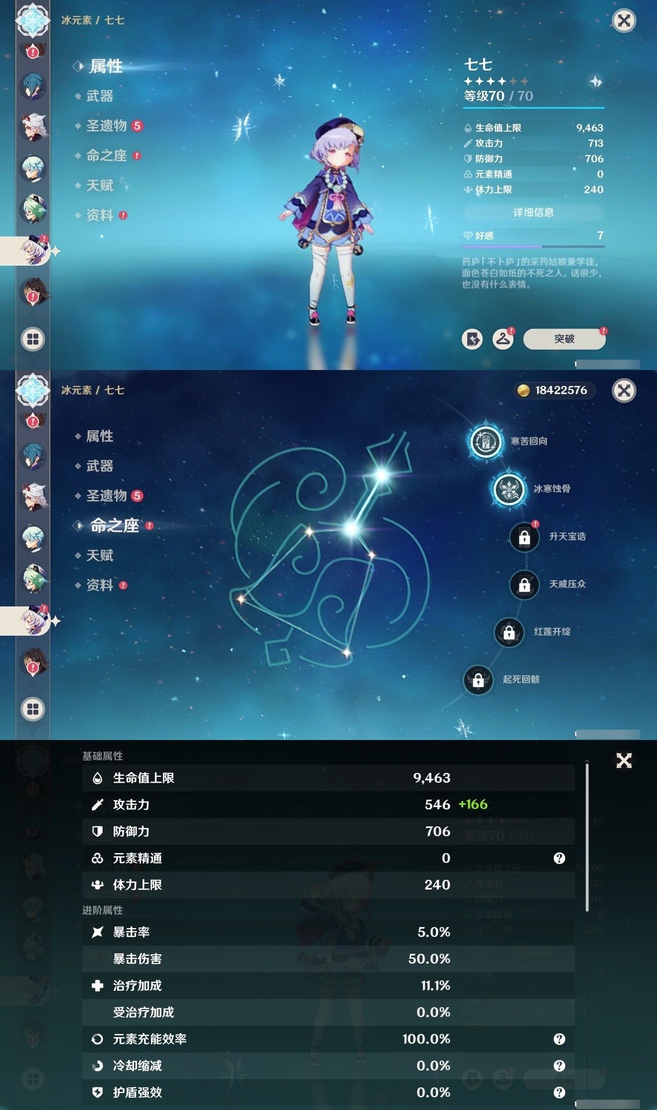 YSMK32270原神账号详情图24 YSMK32270原神账号详情图24