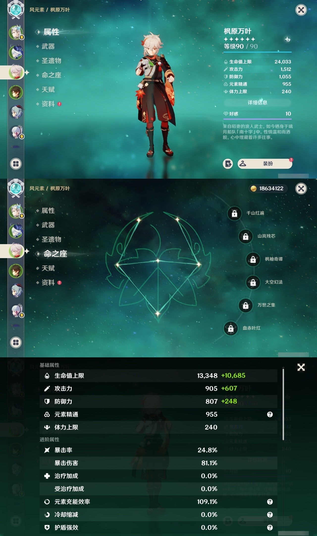 YSMK32296原神账号详情图9 YSMK32296原神账号详情图9
