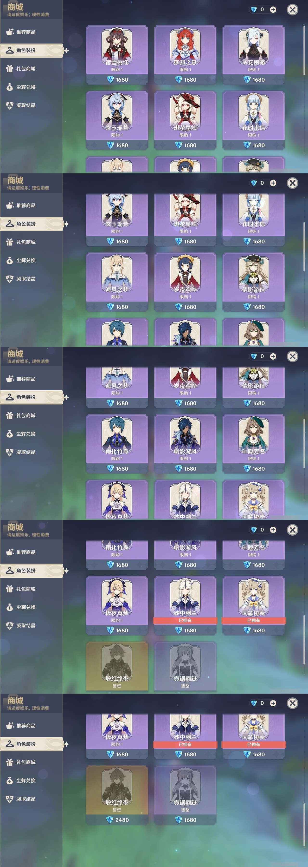 YSMK32299原神账号详情图6 YSMK32299原神账号详情图6