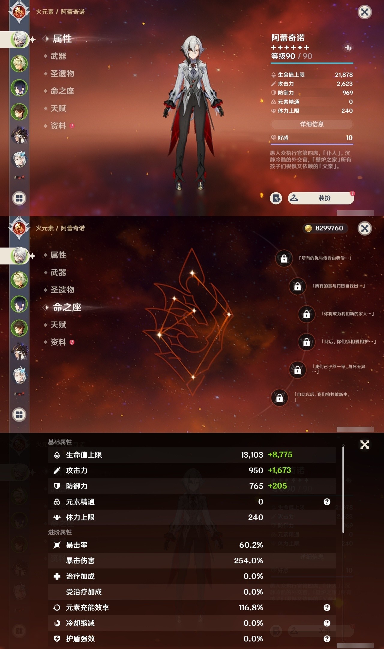 YSMK32261原神账号详情图7 YSMK32261原神账号详情图7