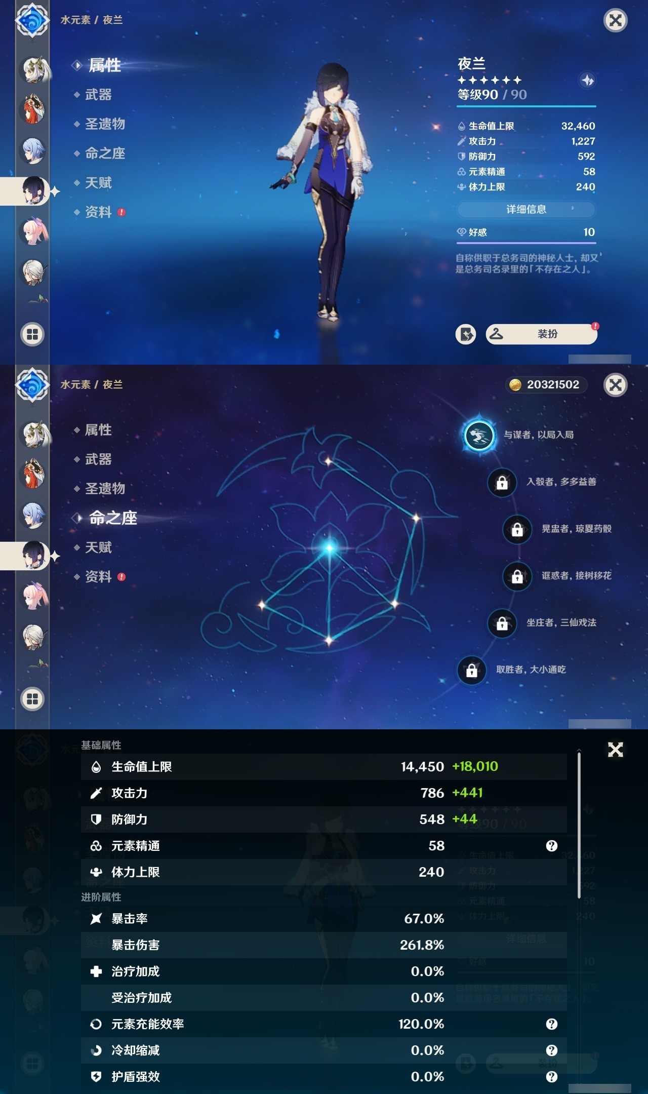 YSMK32274原神账号详情图19 YSMK32274原神账号详情图19